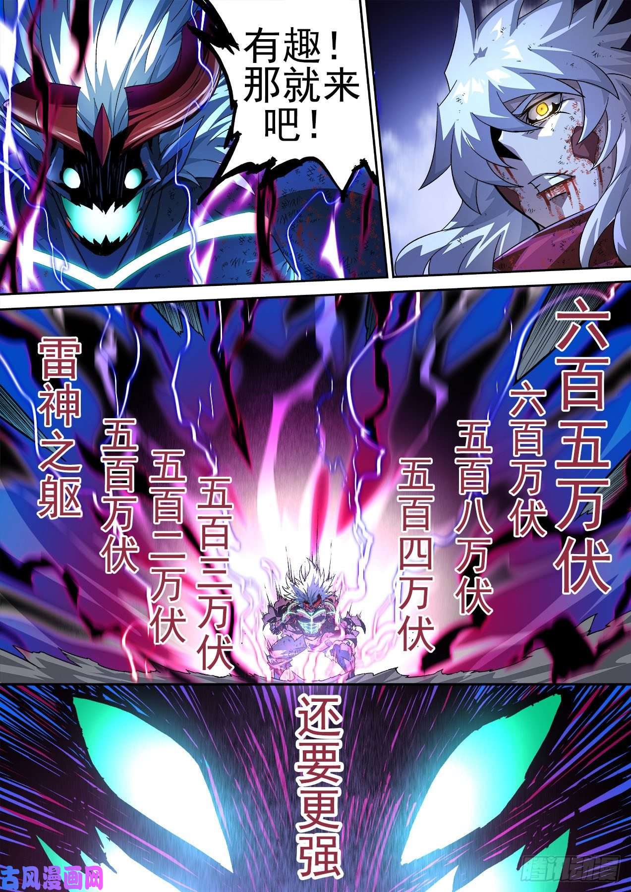 武拳369：最后的招式