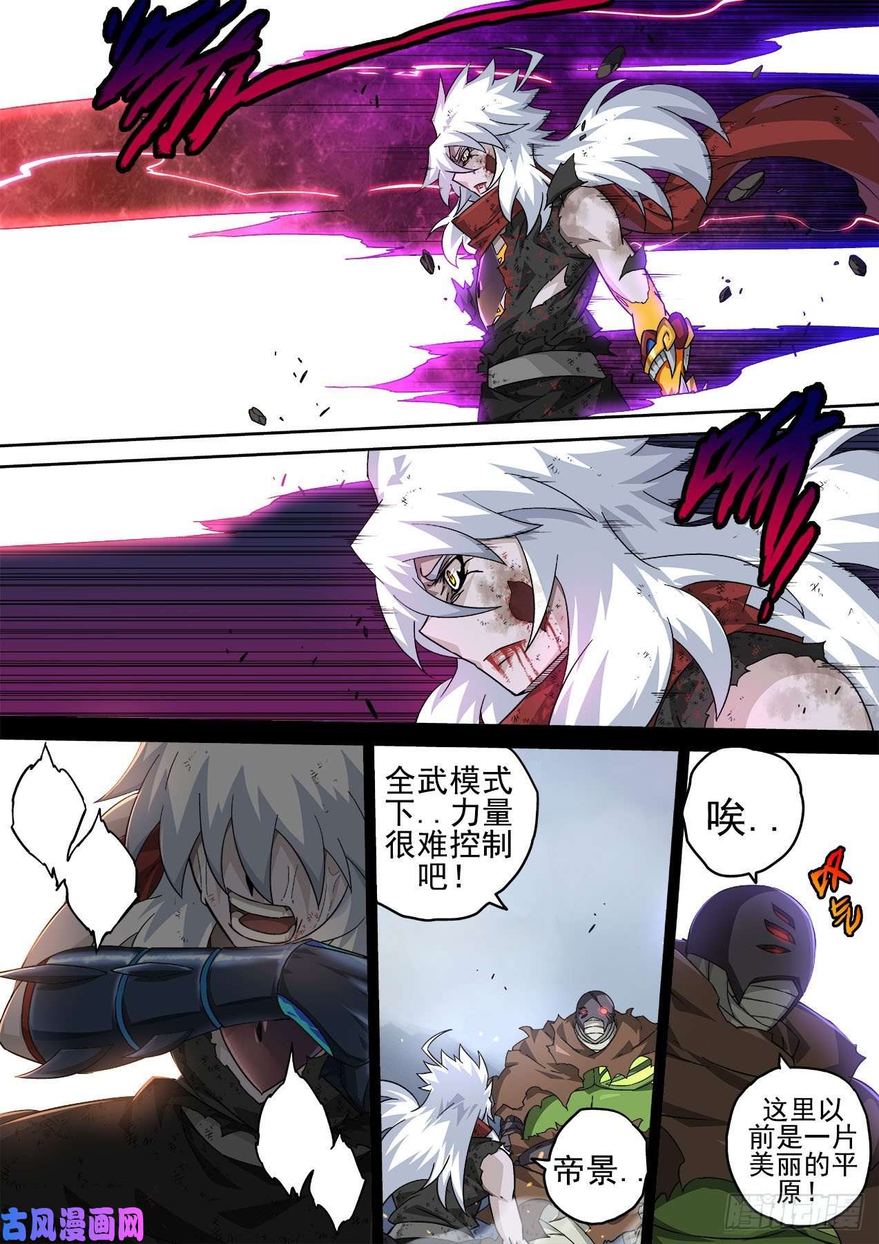 武拳369：最后的招式