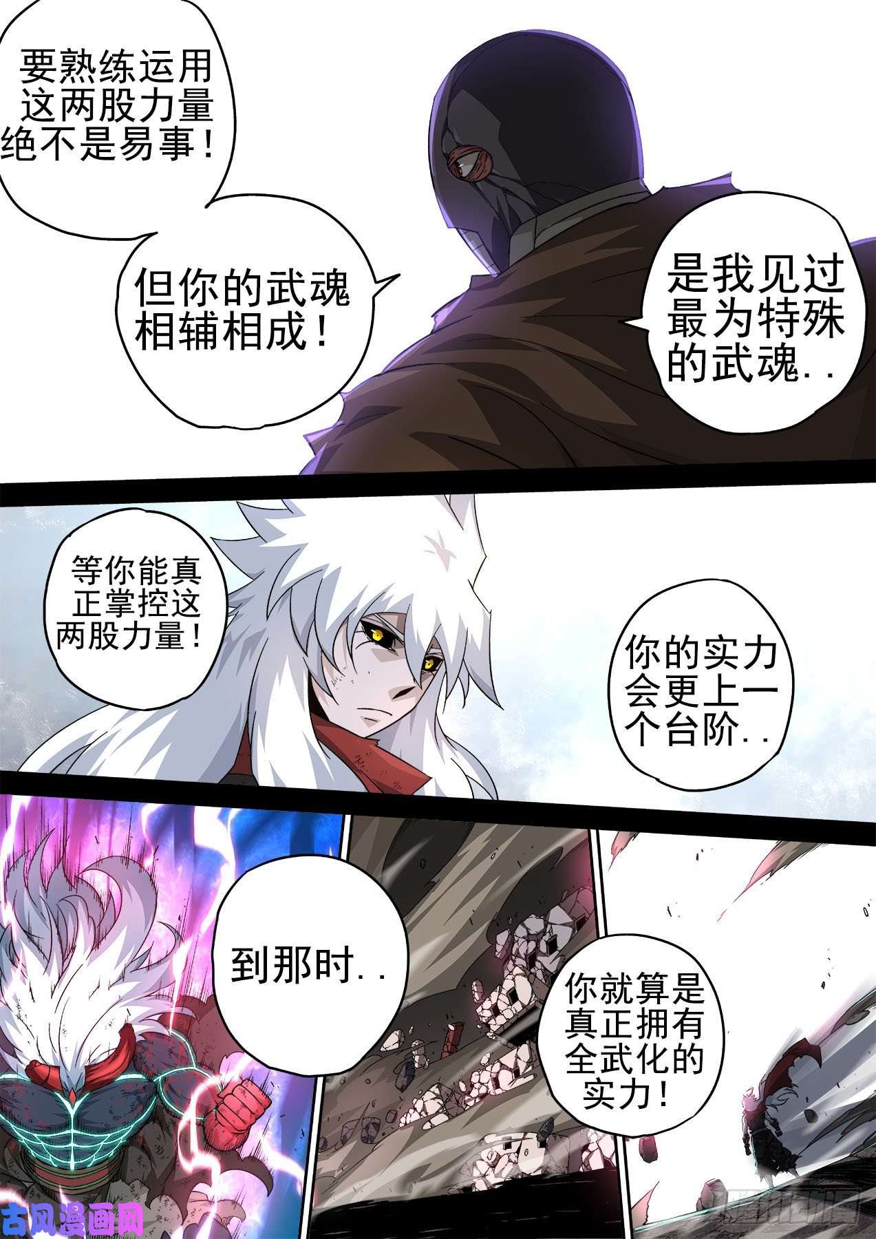 武拳369：最后的招式