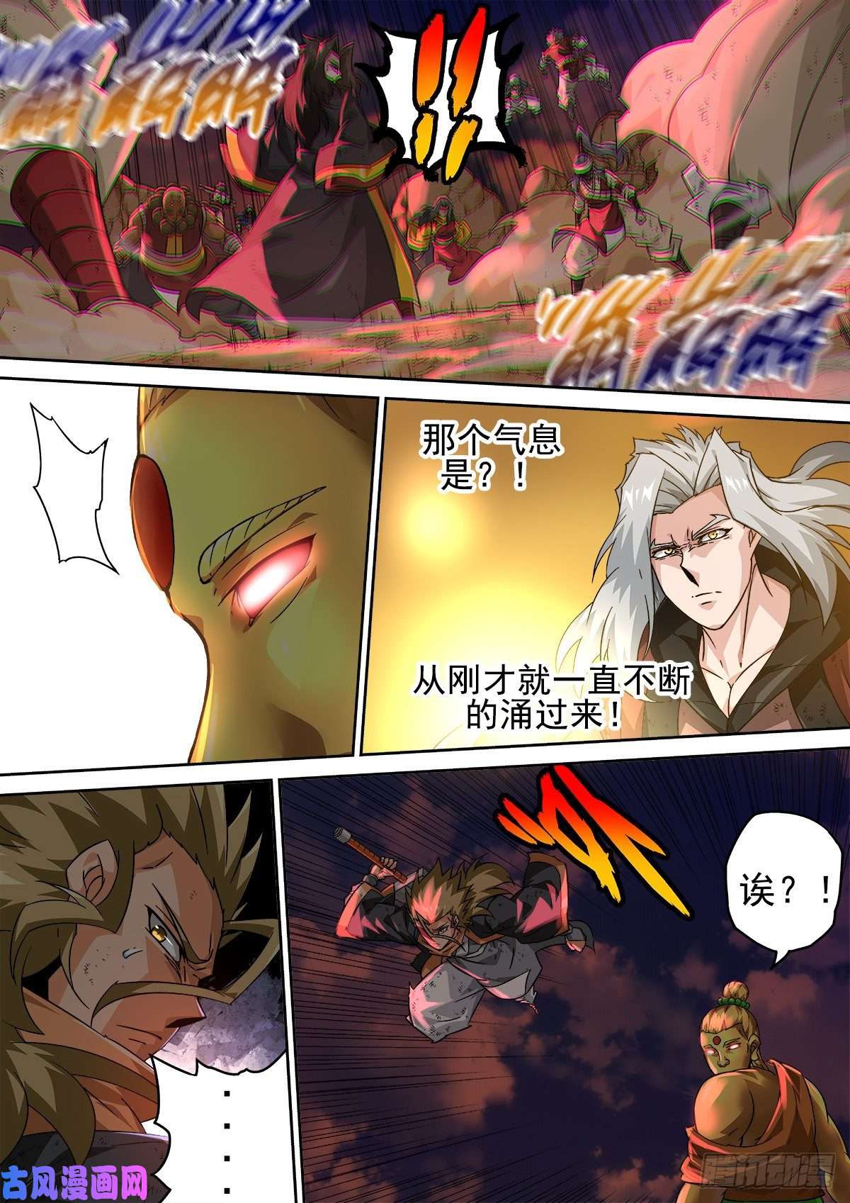 武拳370：绚丽的烟火