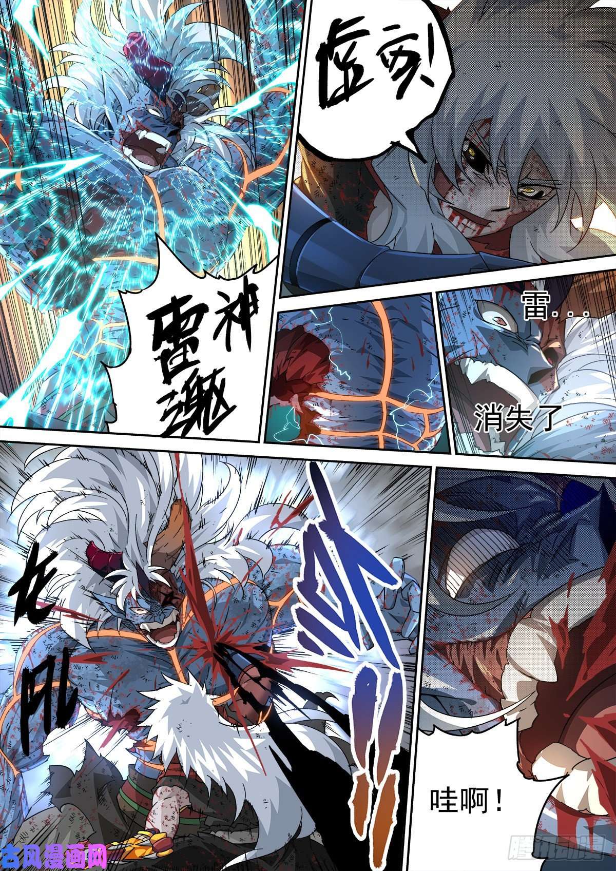 武拳370：绚丽的烟火