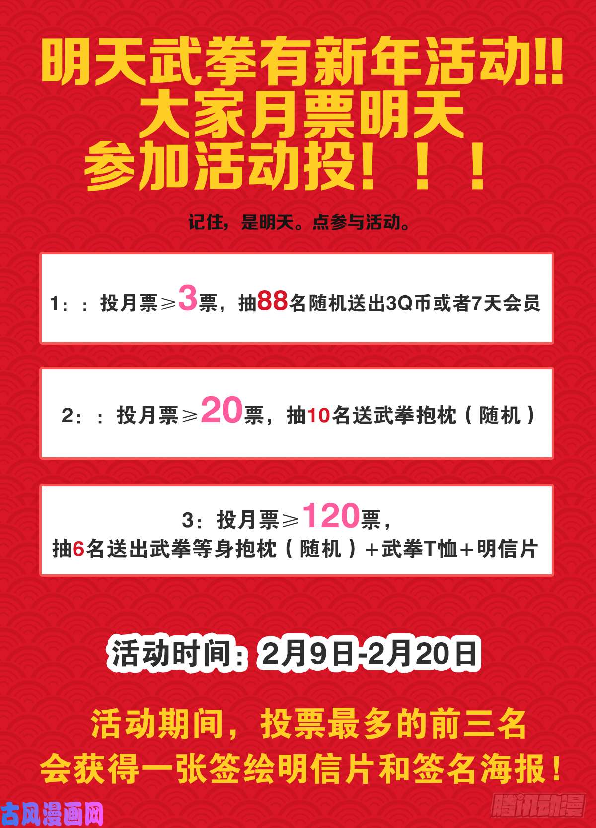 武拳370：绚丽的烟火
