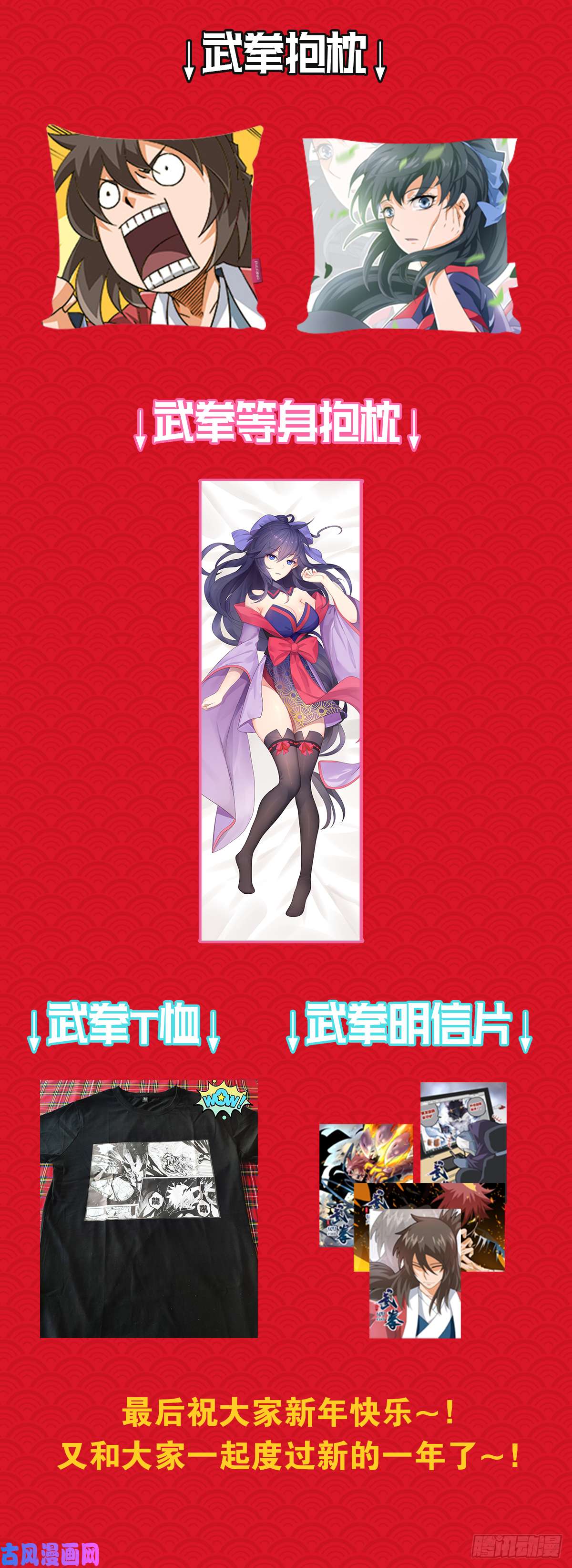 武拳370：绚丽的烟火