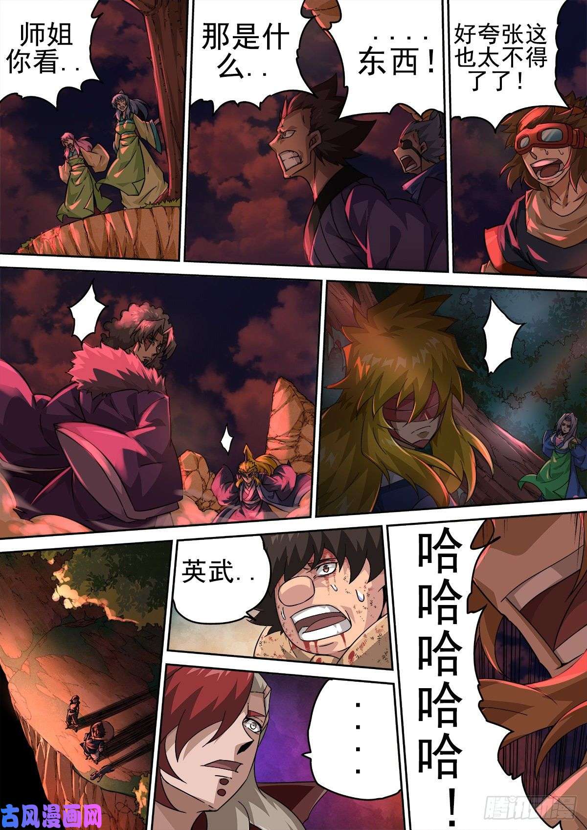 武拳370：绚丽的烟火