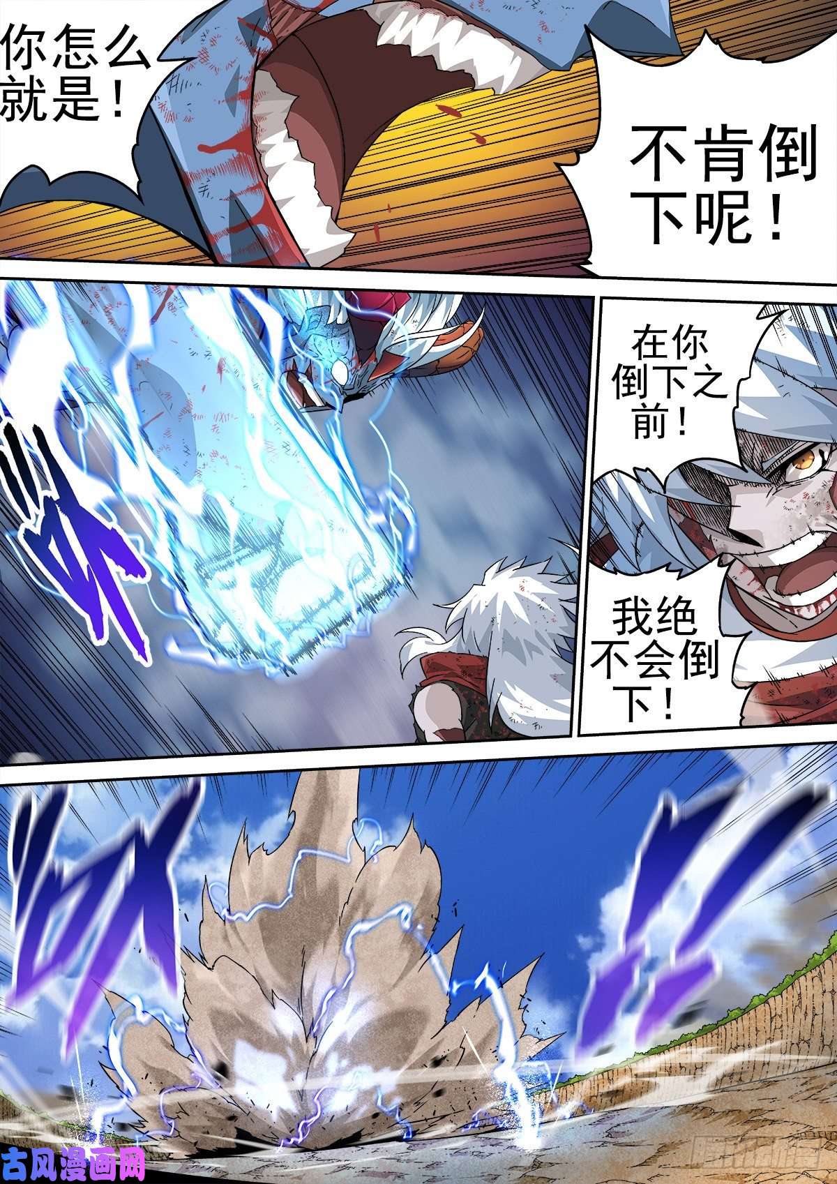 武拳370：绚丽的烟火