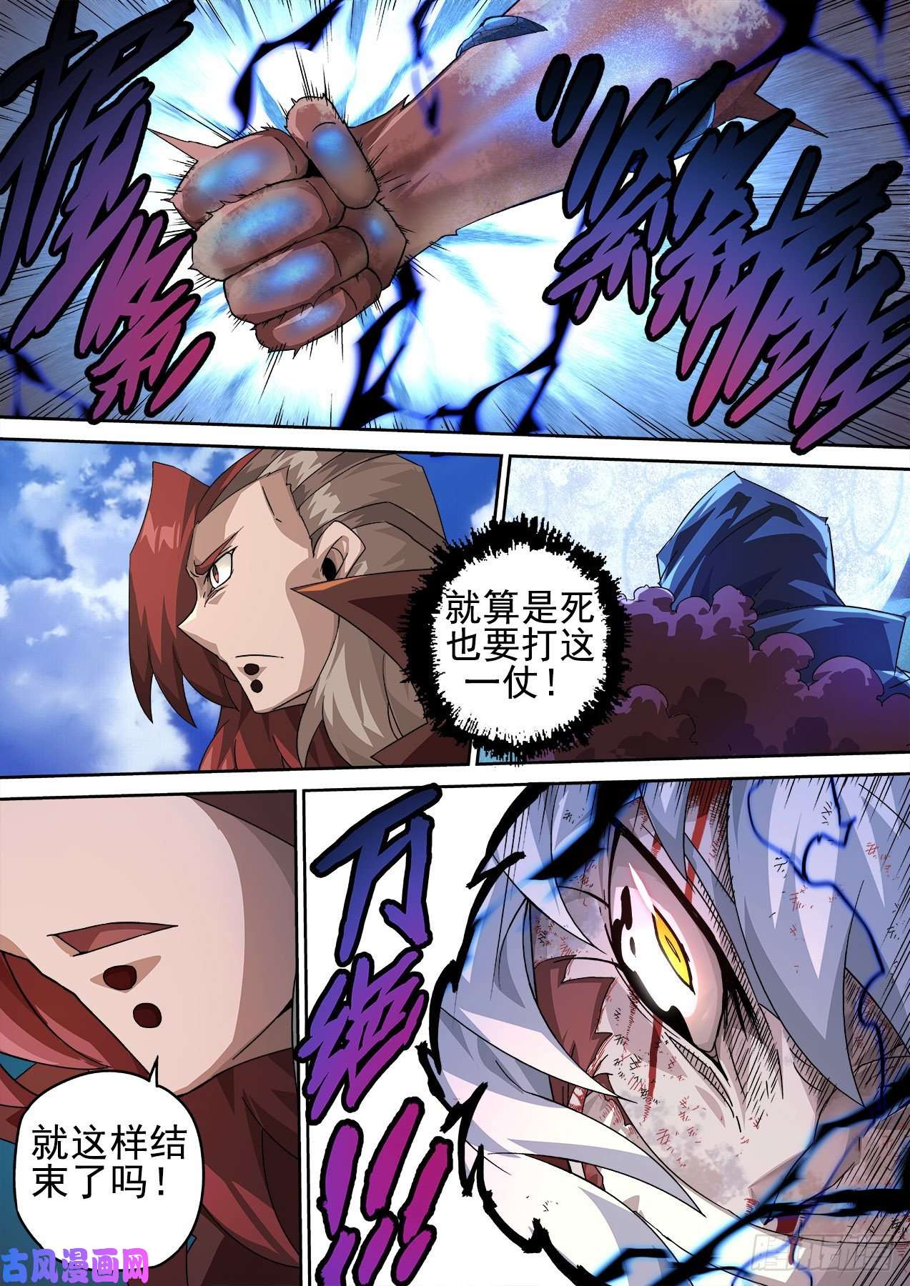 武拳371：对方