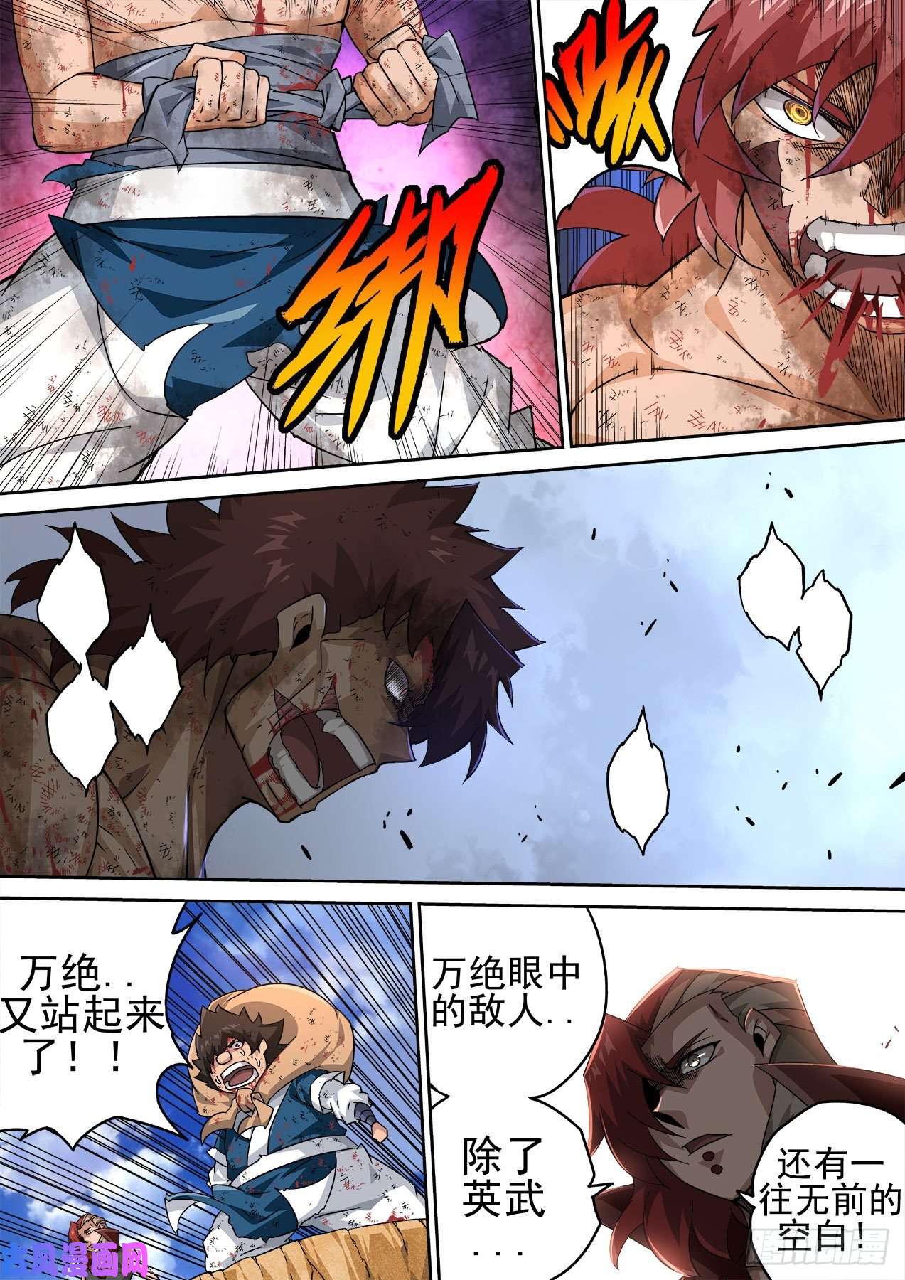 武拳371：对方