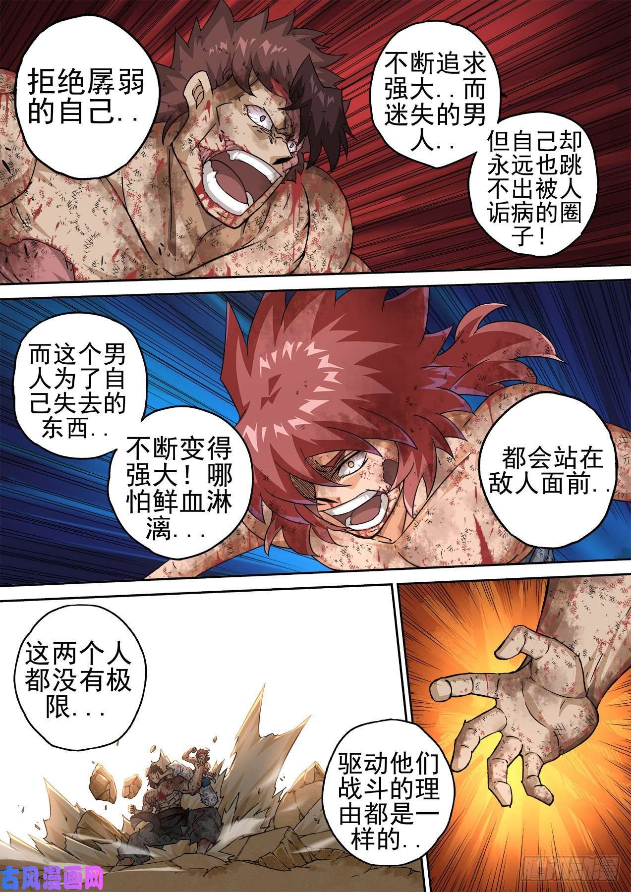 武拳371：对方
