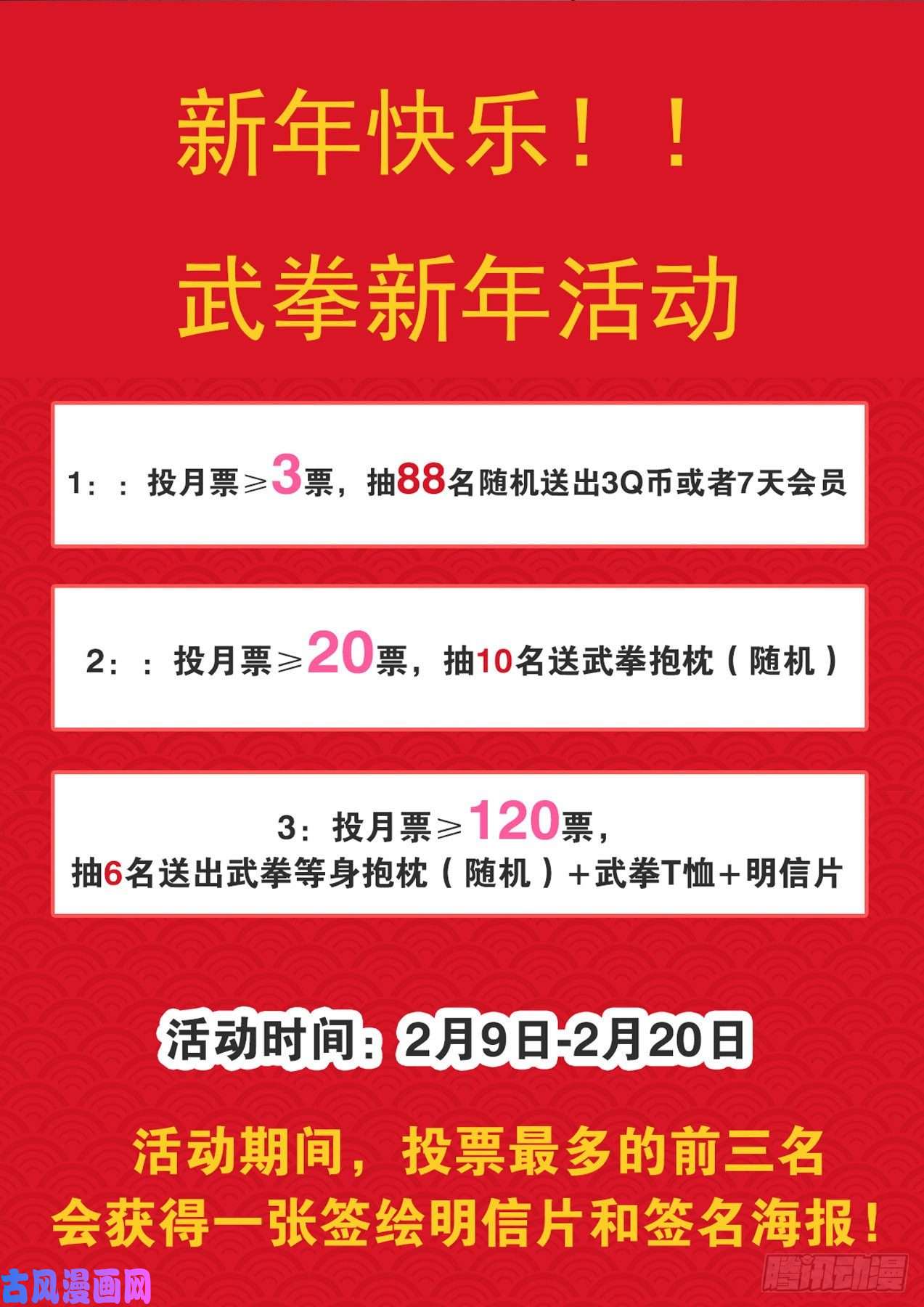 武拳371：对方