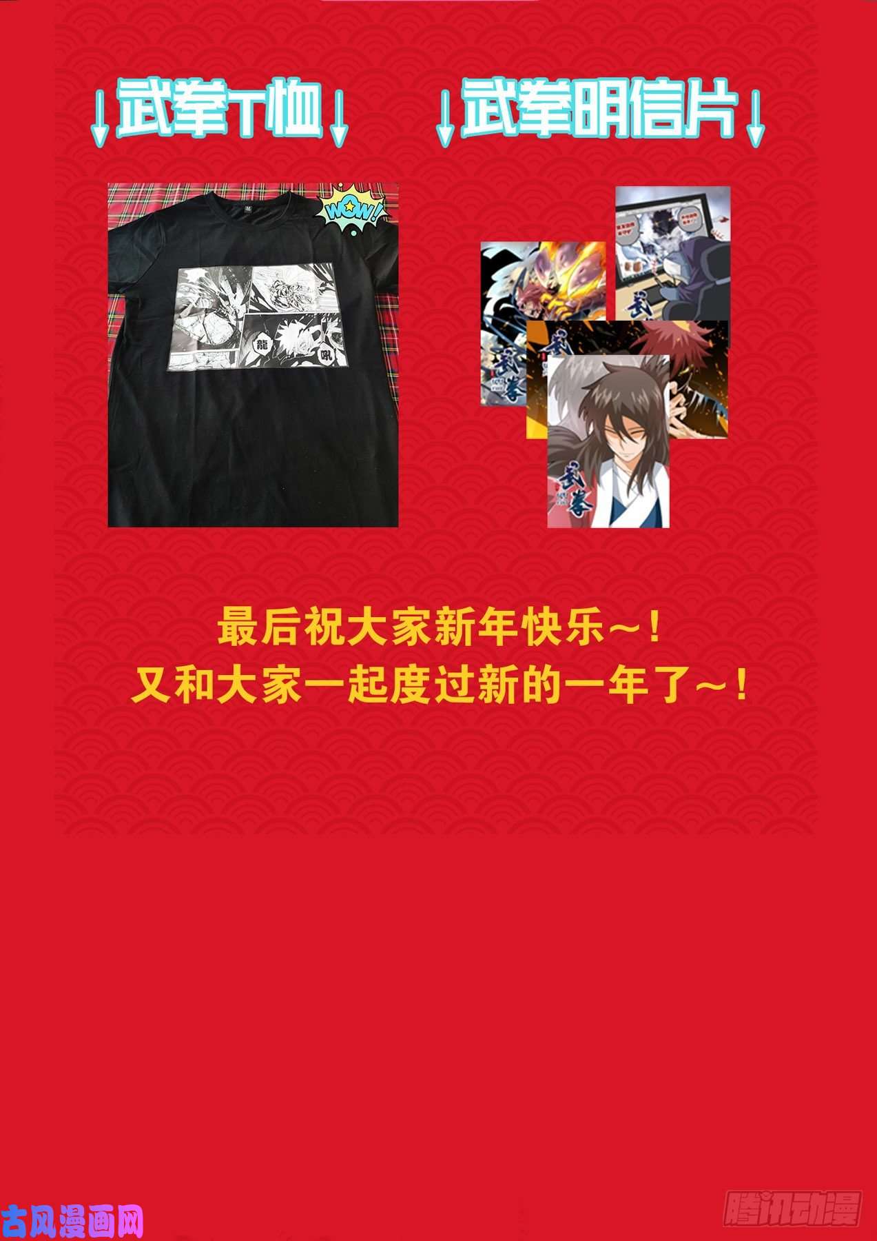 武拳371：对方