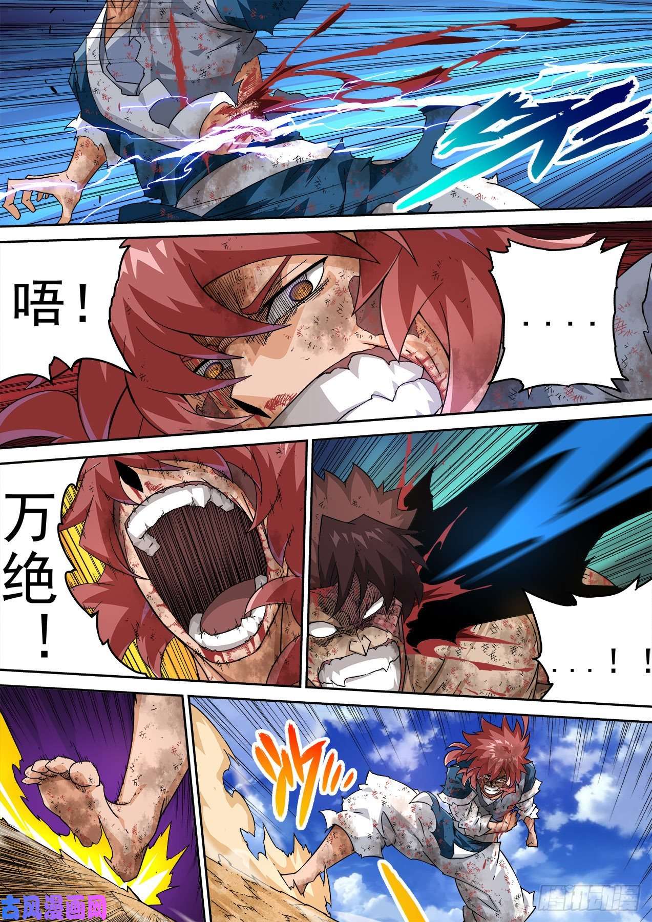 武拳371：对方