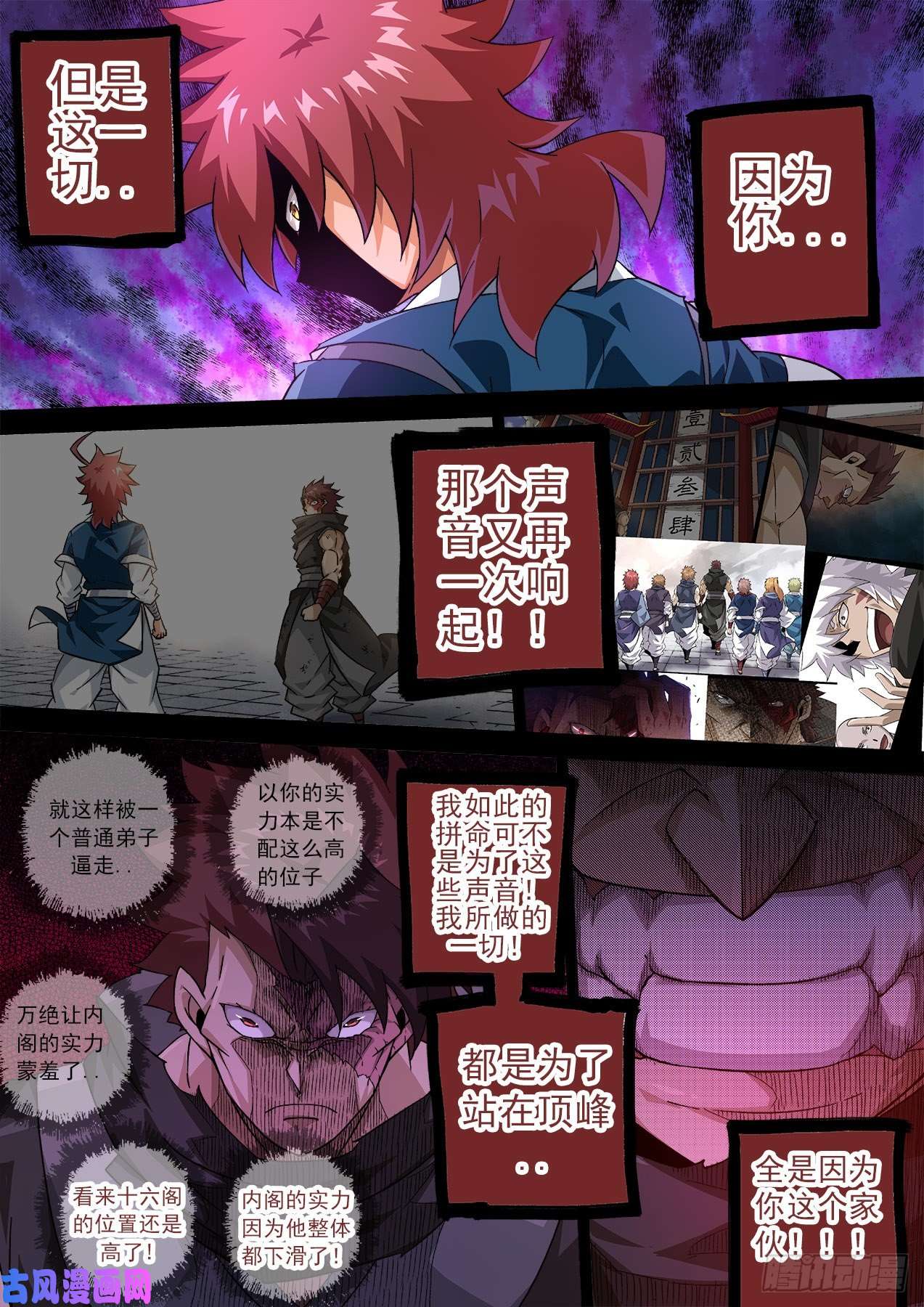 武拳372：评价