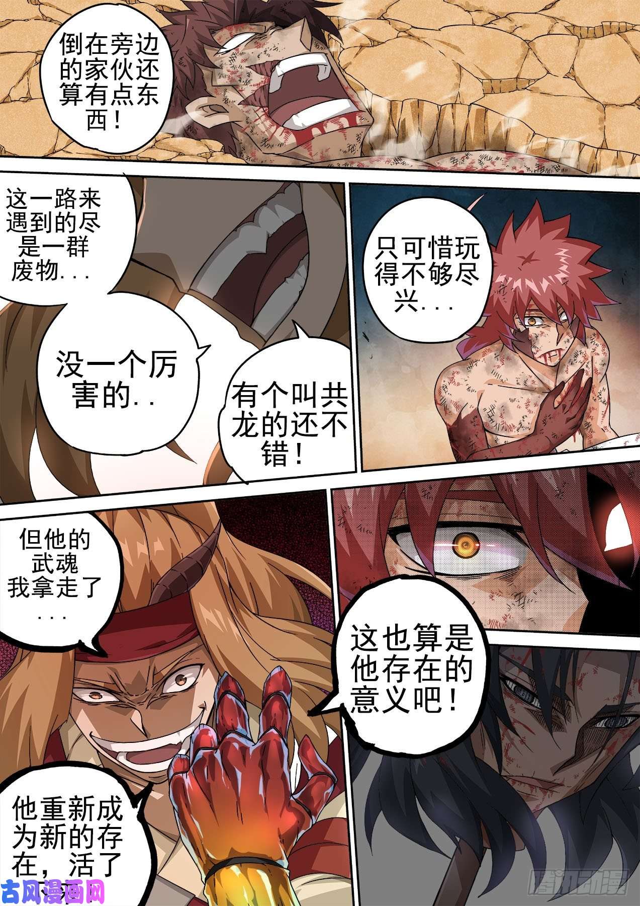 武拳373：风龙