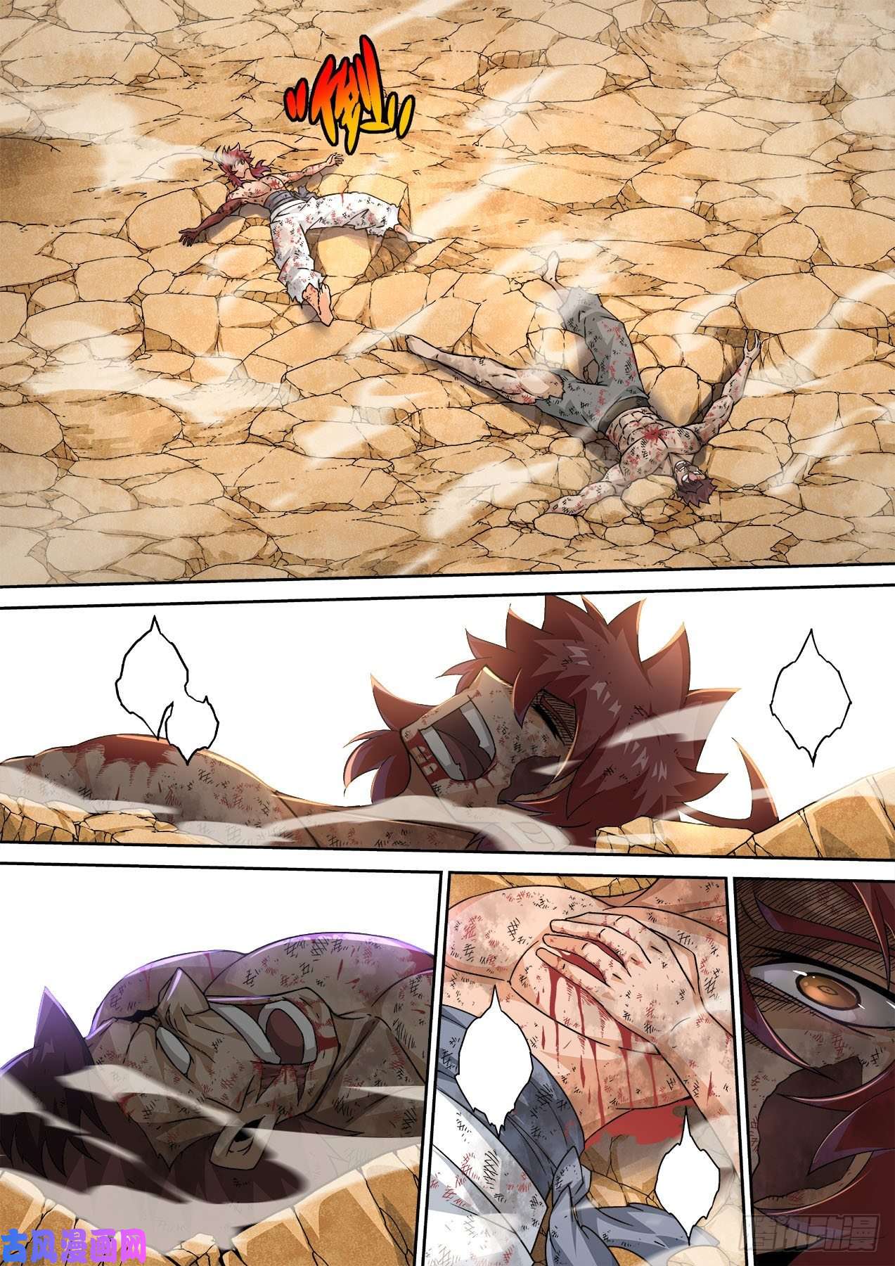 武拳373：风龙