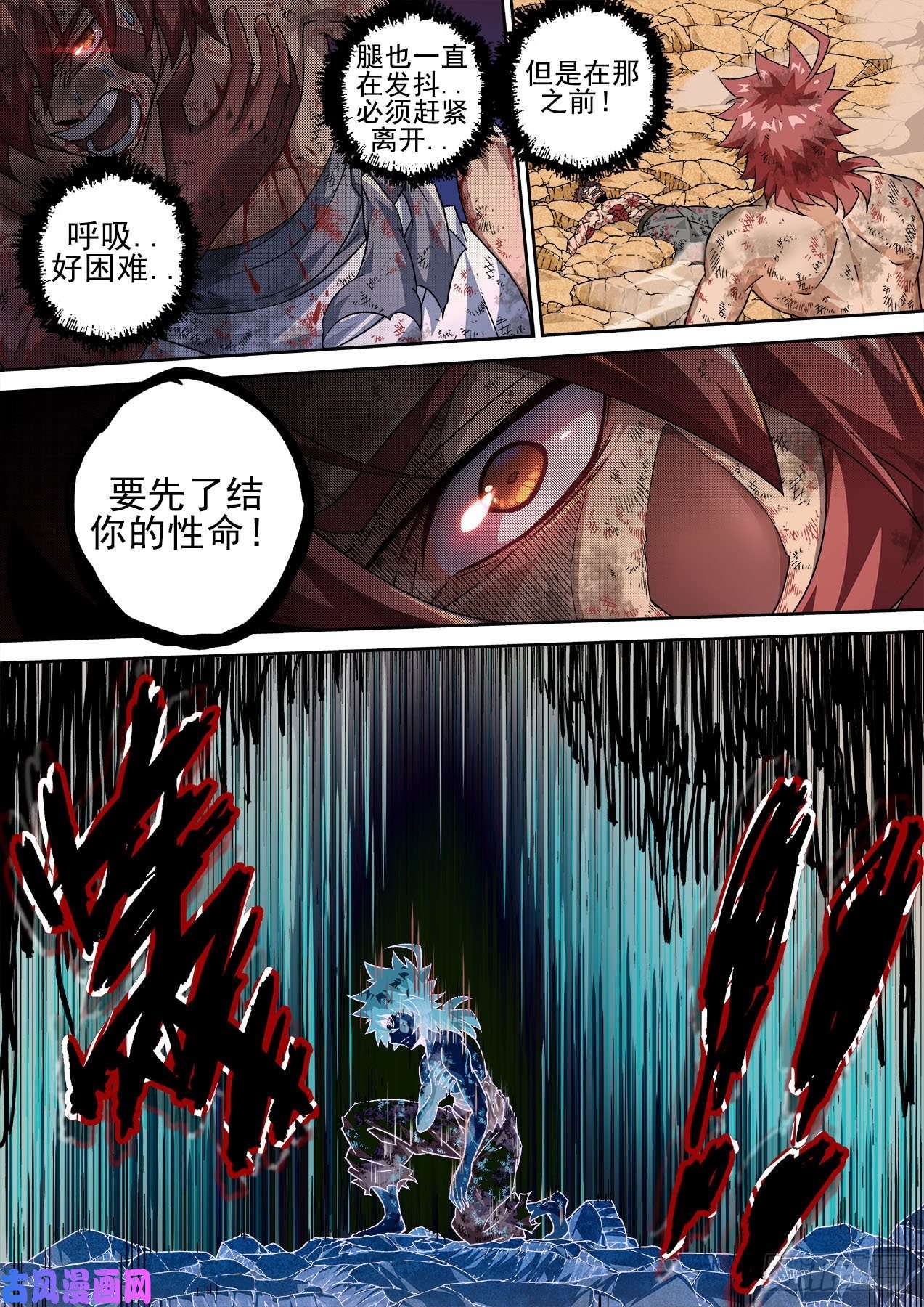 武拳373：风龙