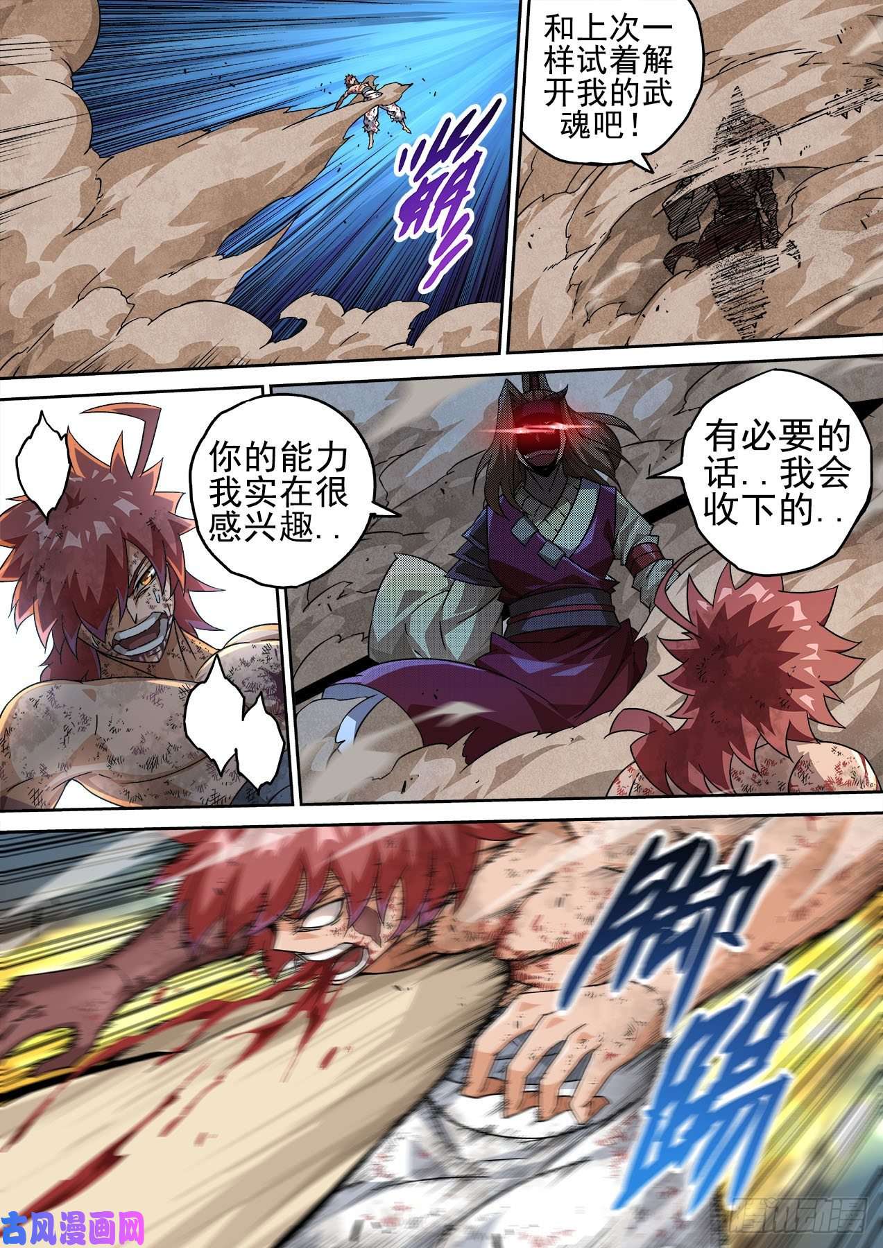 武拳374：俞宣