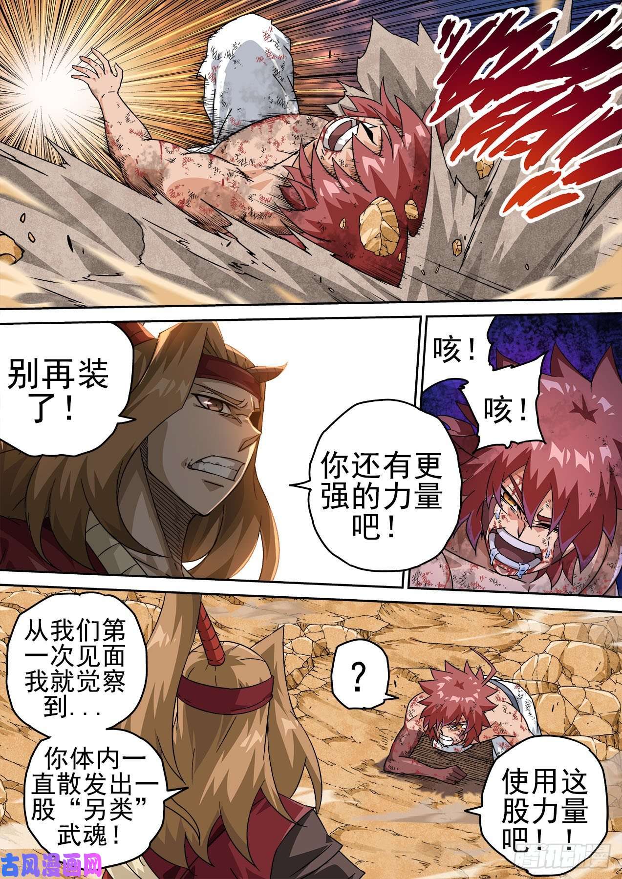 武拳374：俞宣