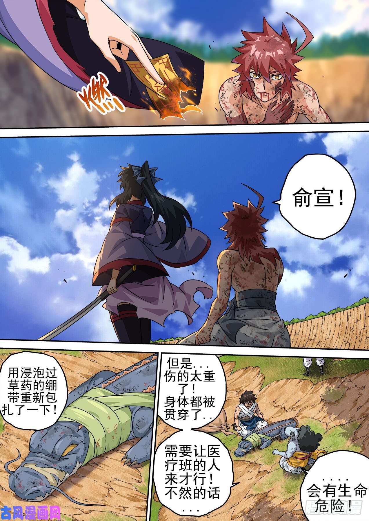 武拳374：俞宣