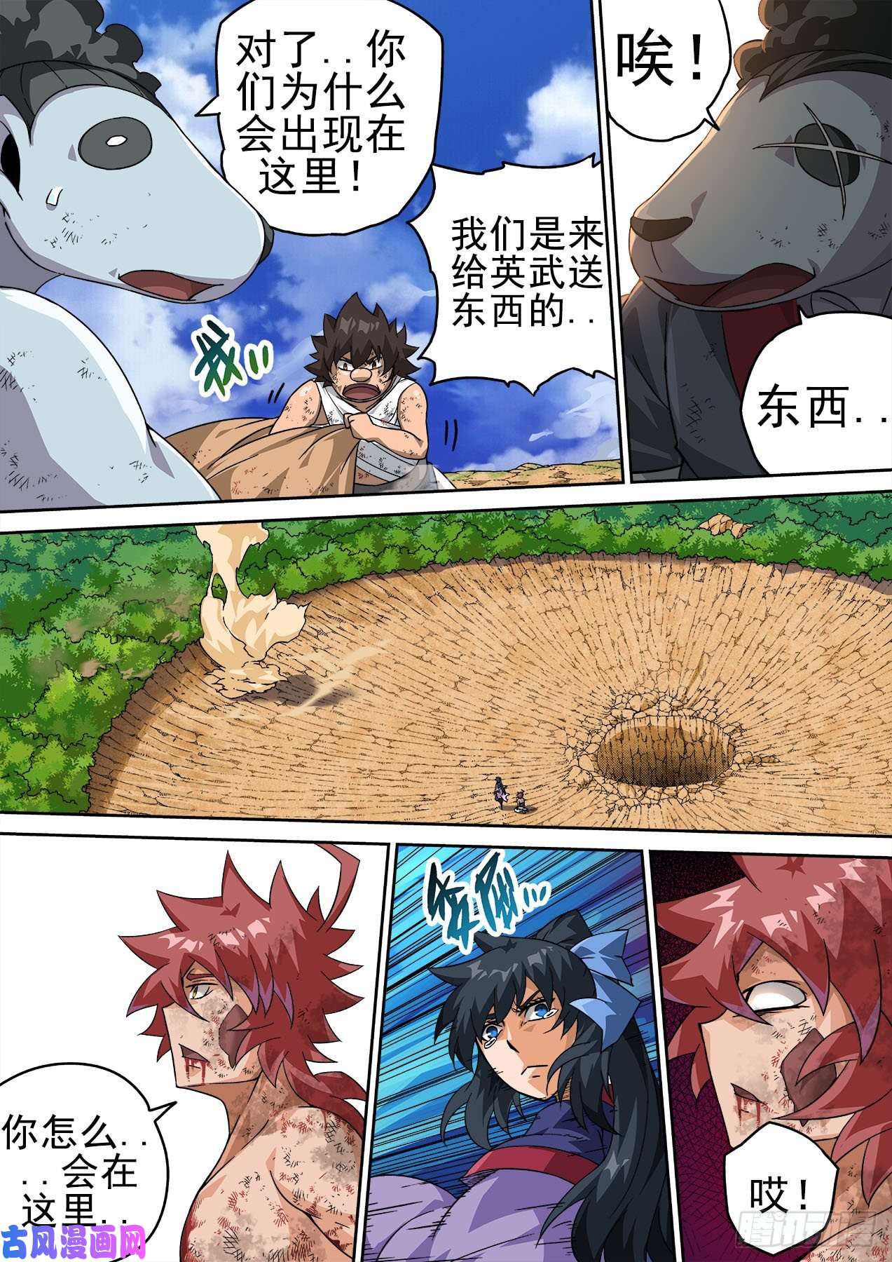 武拳374：俞宣