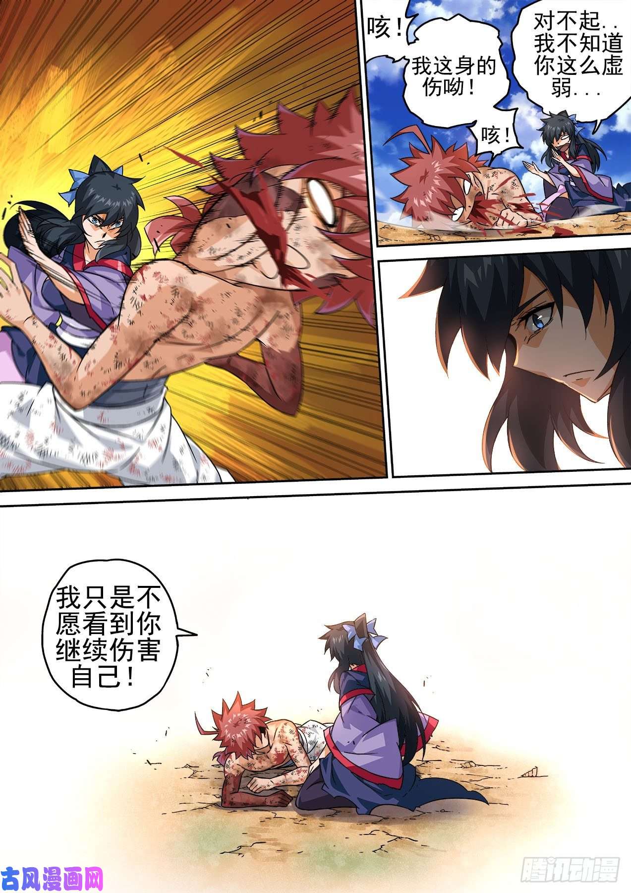 武拳374：俞宣