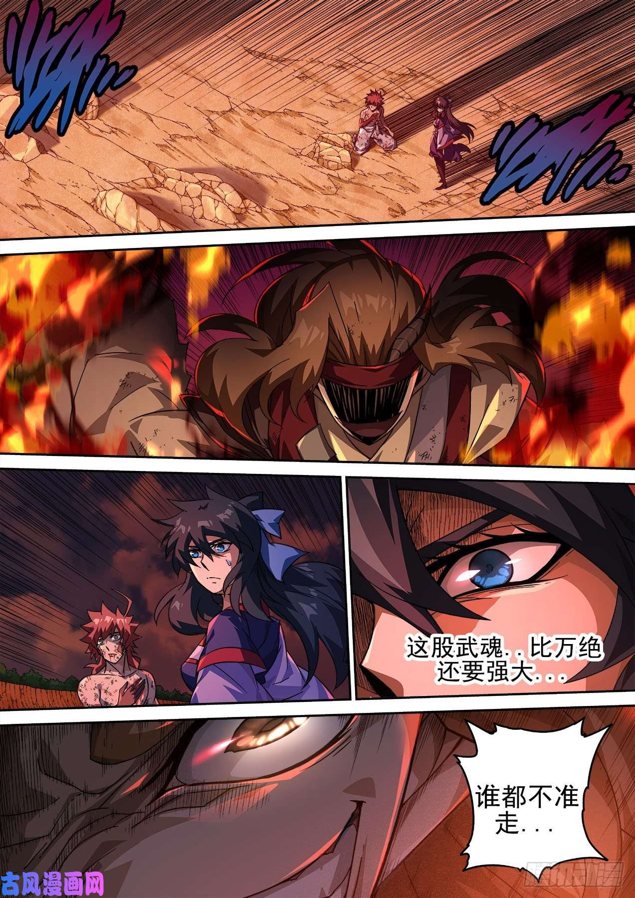 武拳375：叛徒
