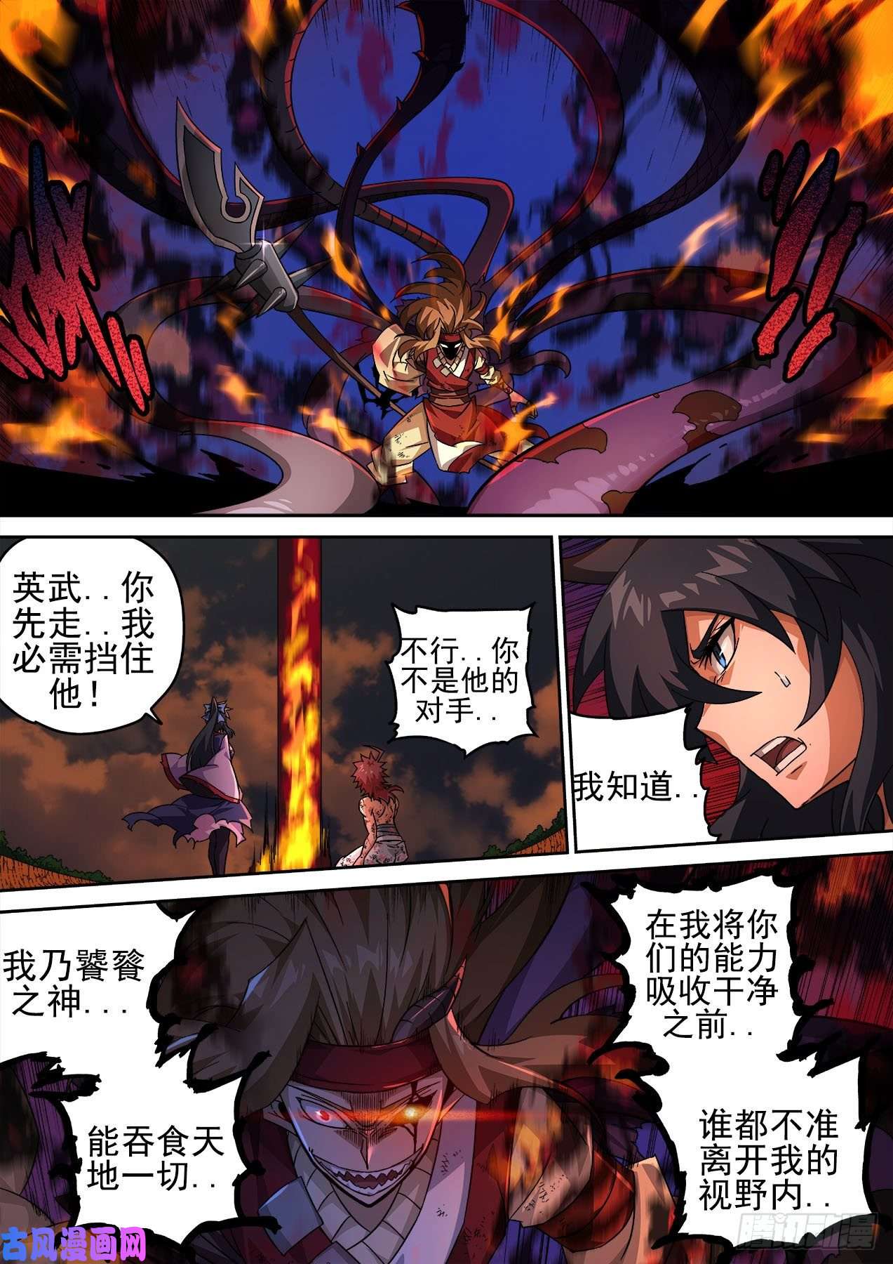 武拳375：叛徒