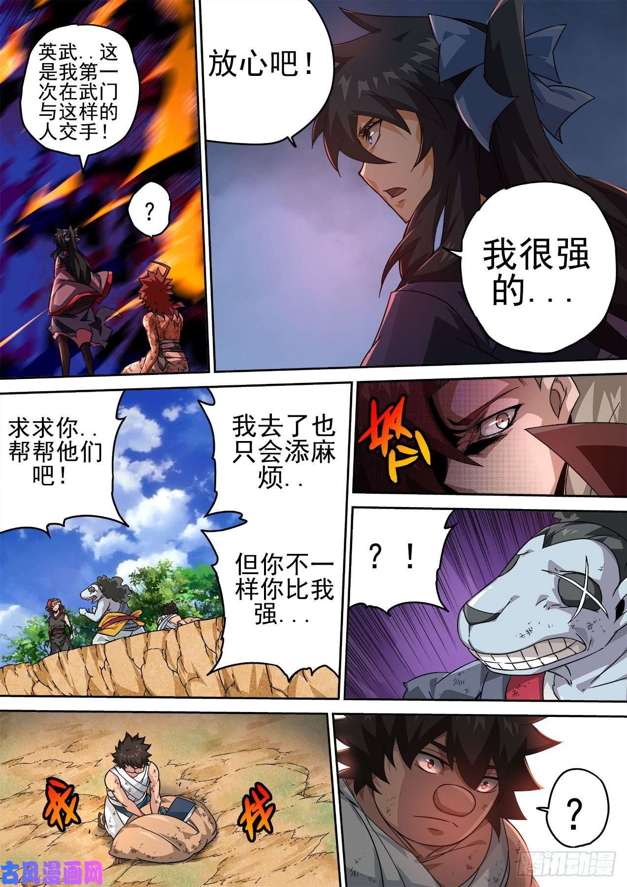 武拳375：叛徒