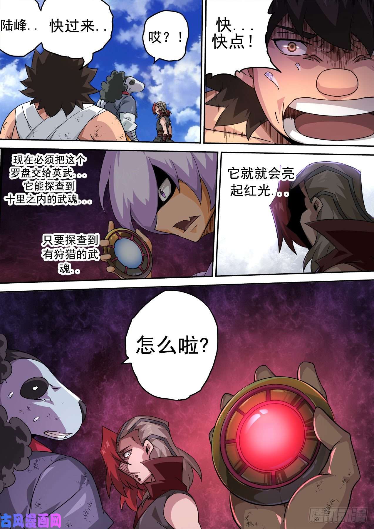 武拳375：叛徒