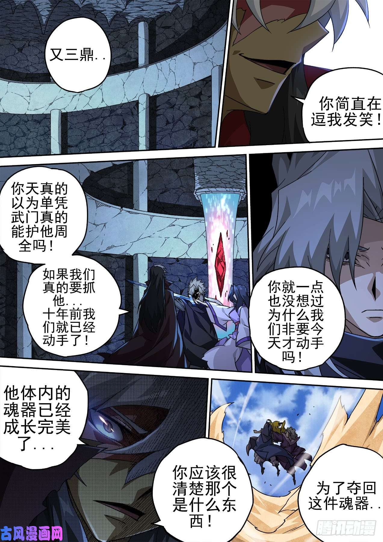 武拳375：叛徒