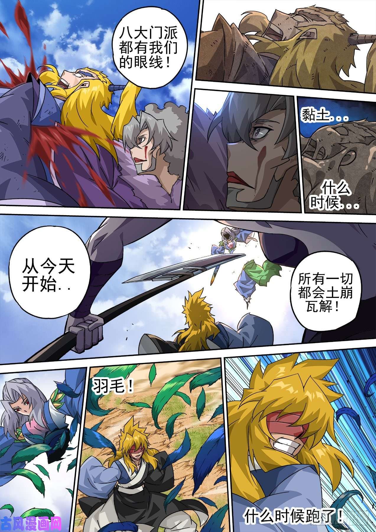 武拳375：叛徒