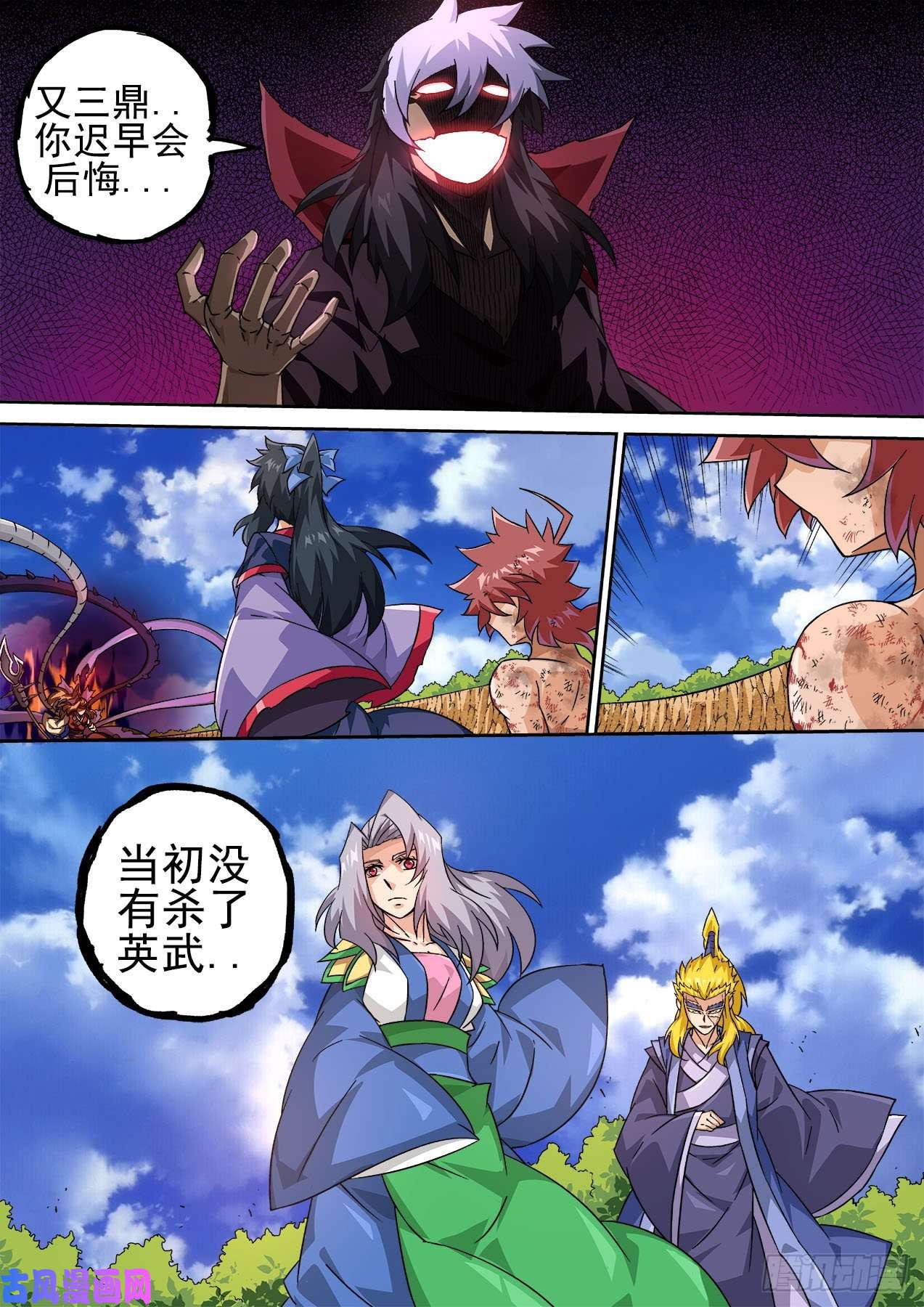 武拳375：叛徒