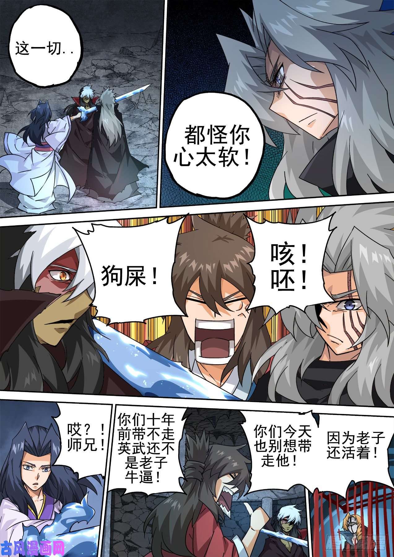 武拳375：叛徒