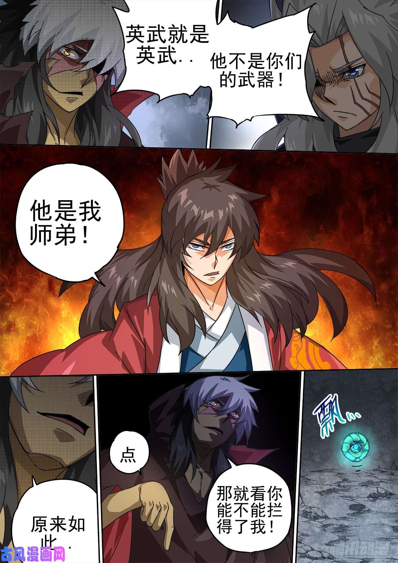 武拳375：叛徒