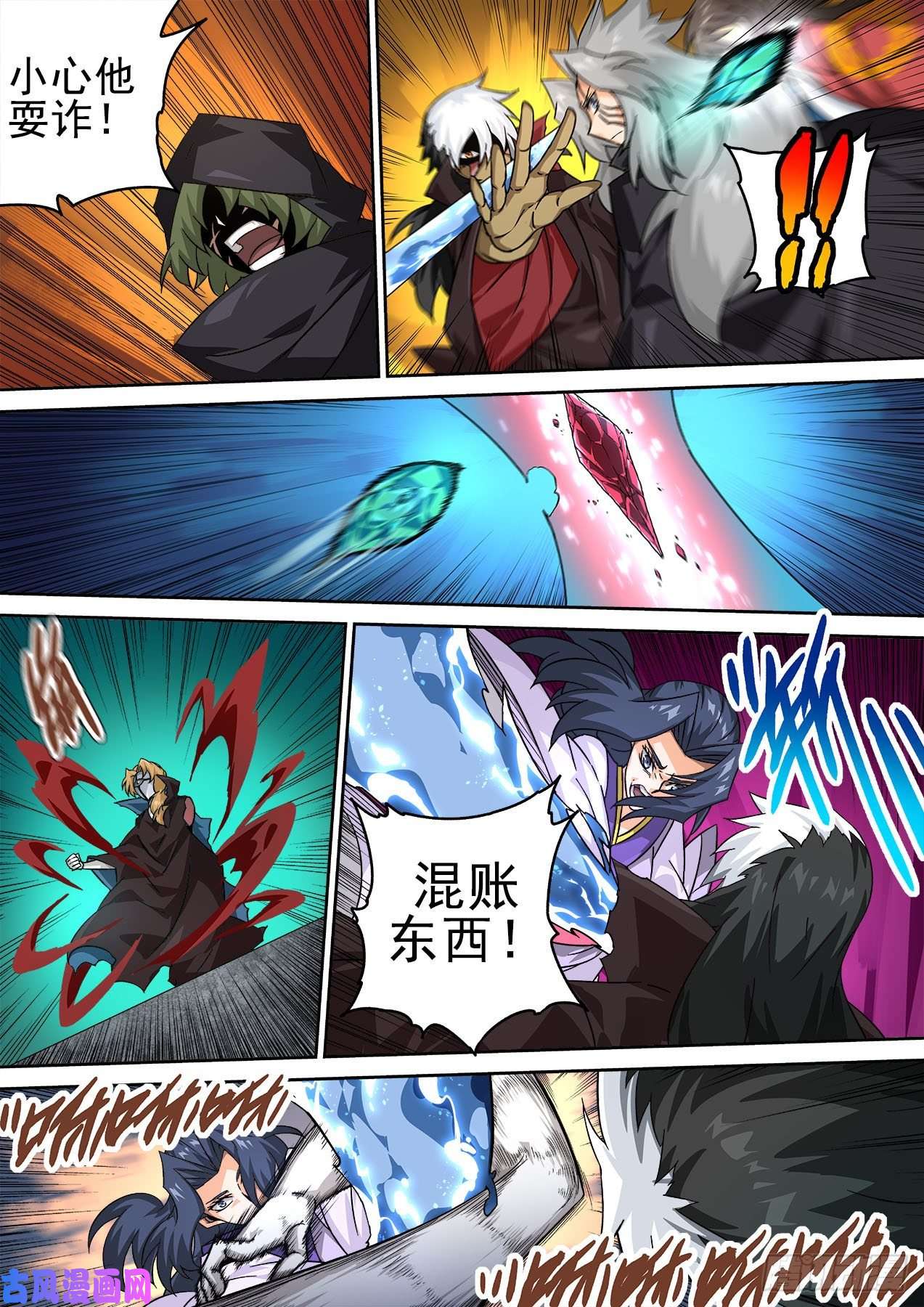 武拳375：叛徒