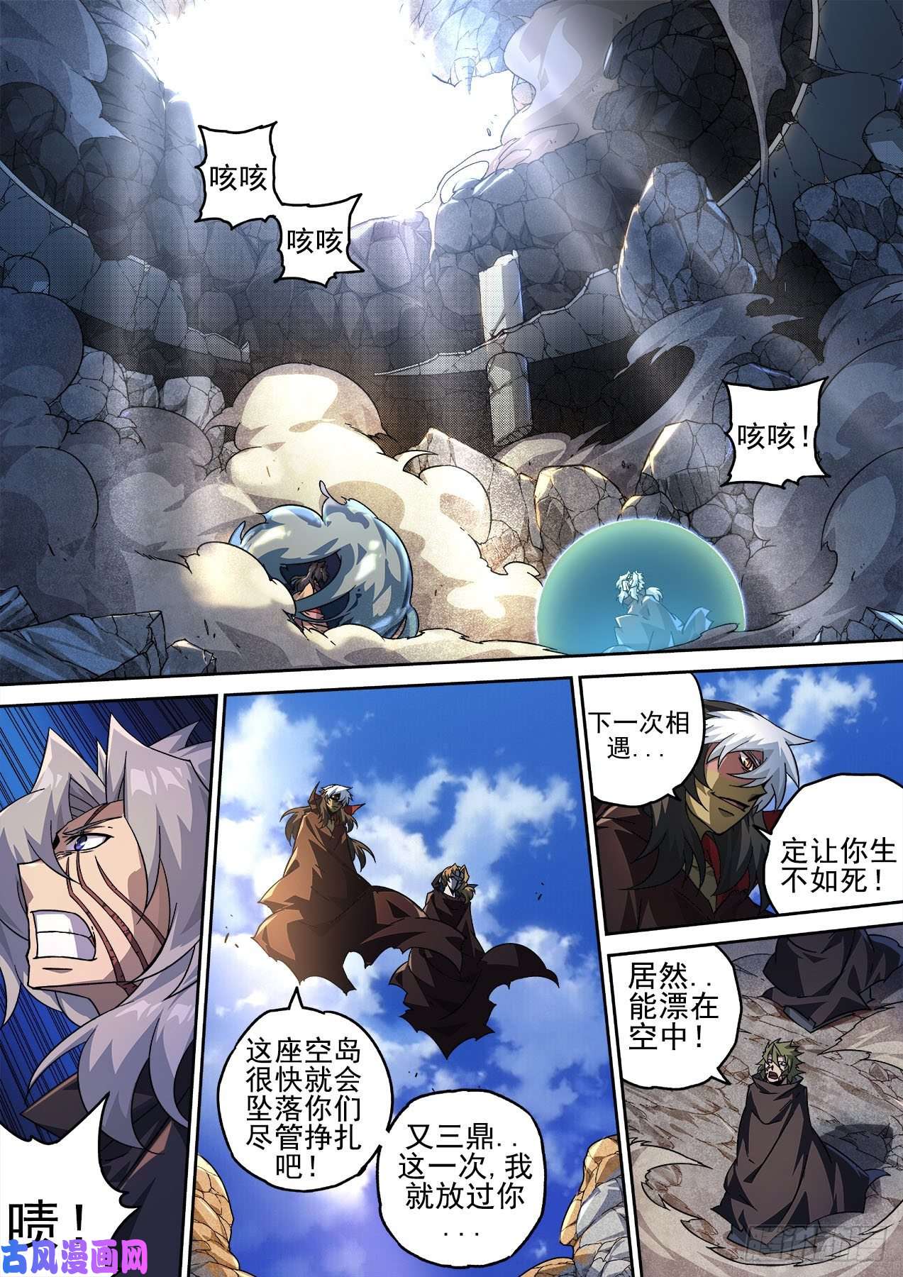 武拳376：空岛