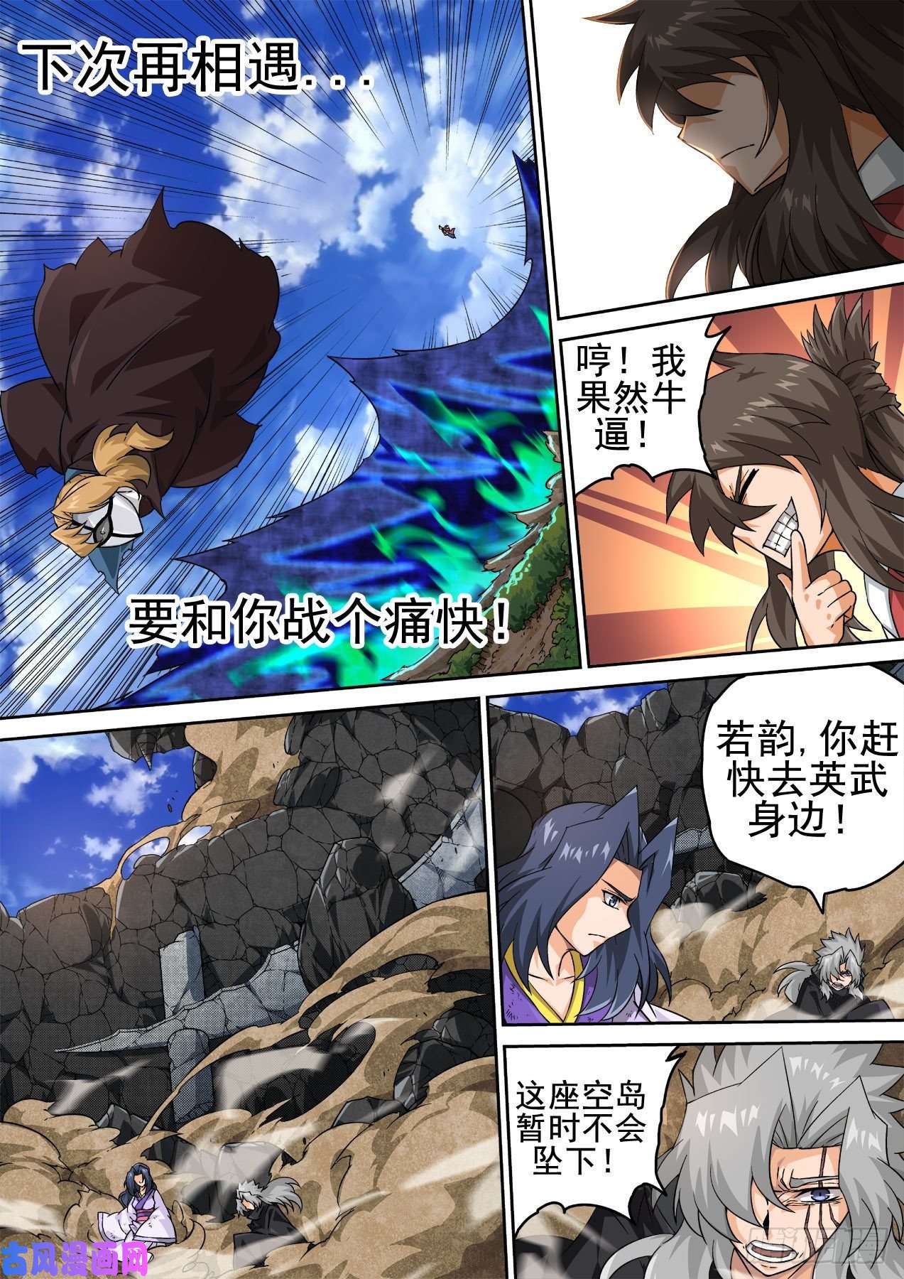 武拳376：空岛