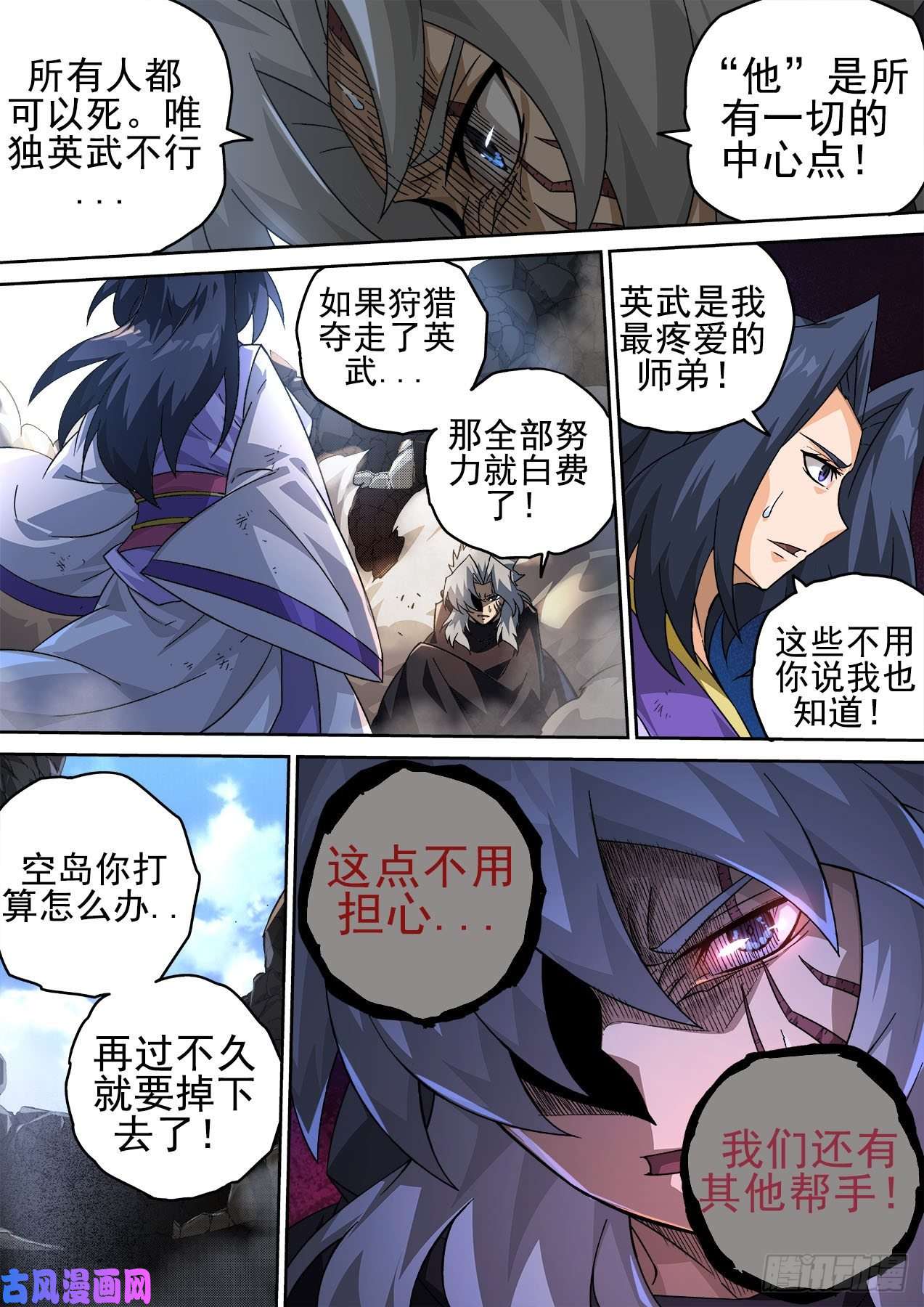 武拳376：空岛