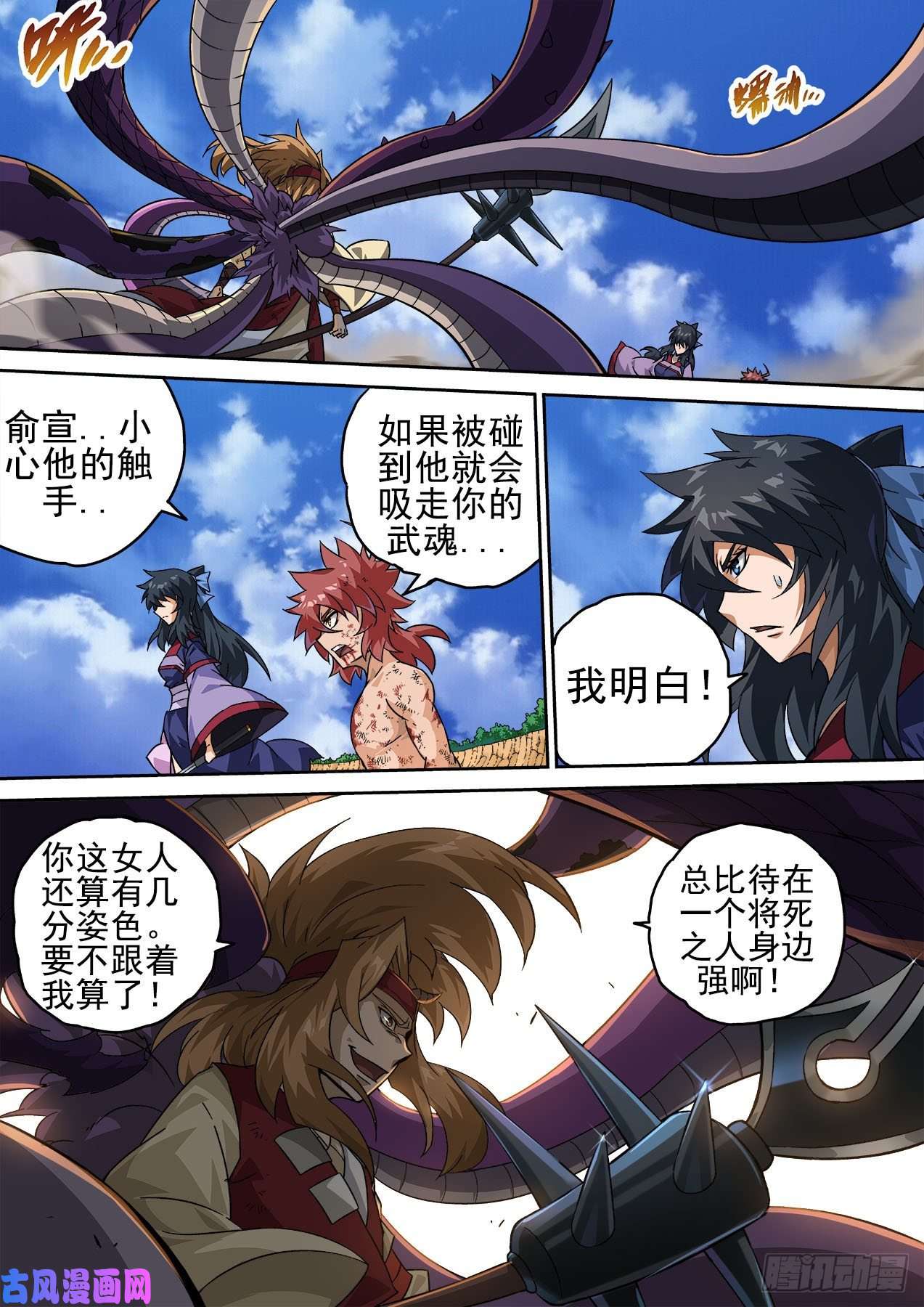 武拳376：空岛