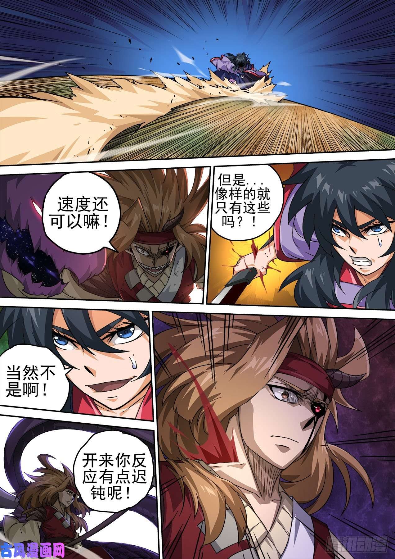 武拳376：空岛
