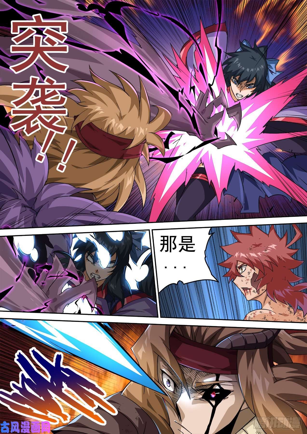 武拳377：俞宣
