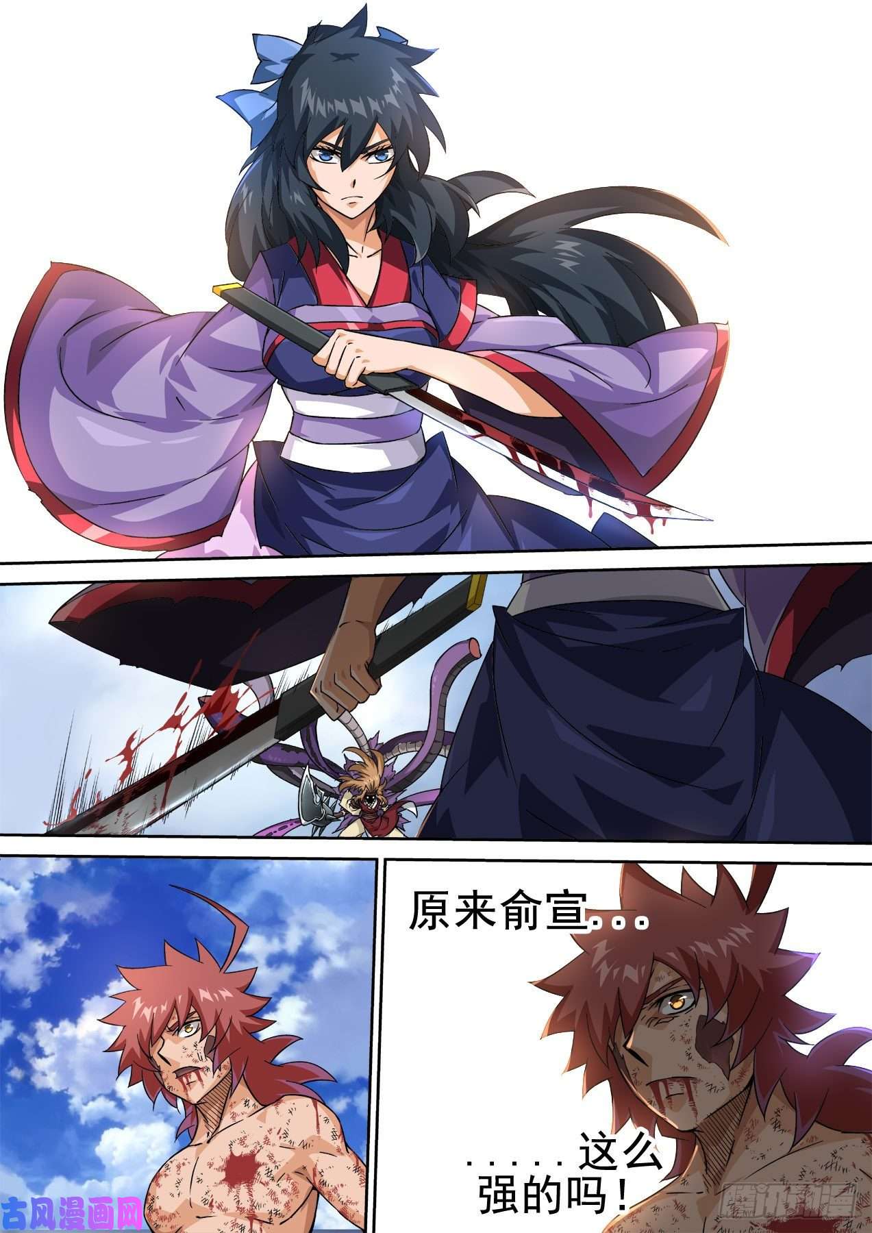 武拳377：俞宣
