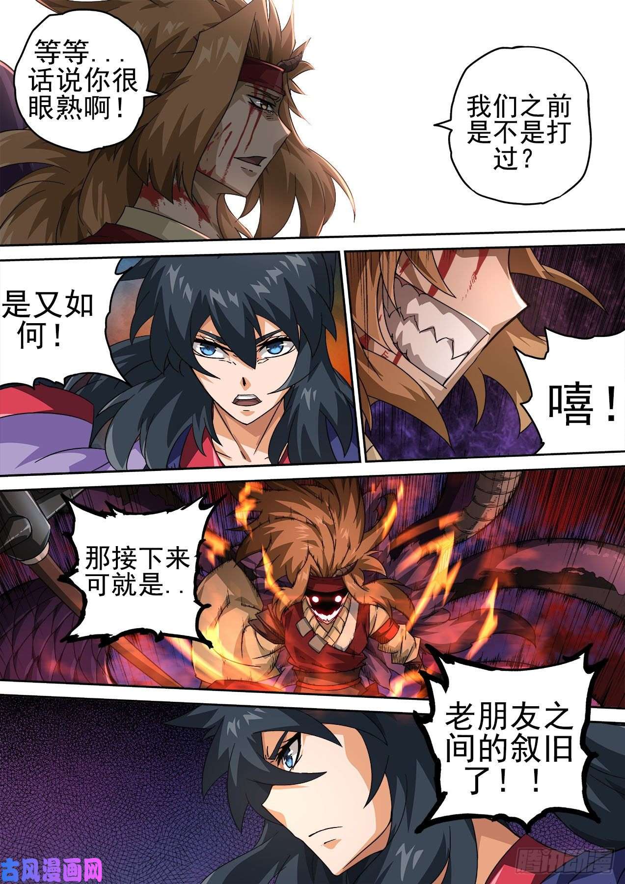 武拳377：俞宣