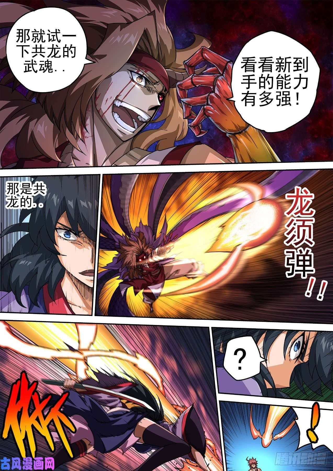 武拳377：俞宣