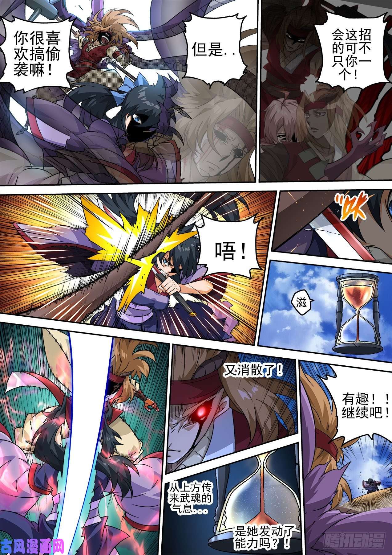 武拳377：俞宣