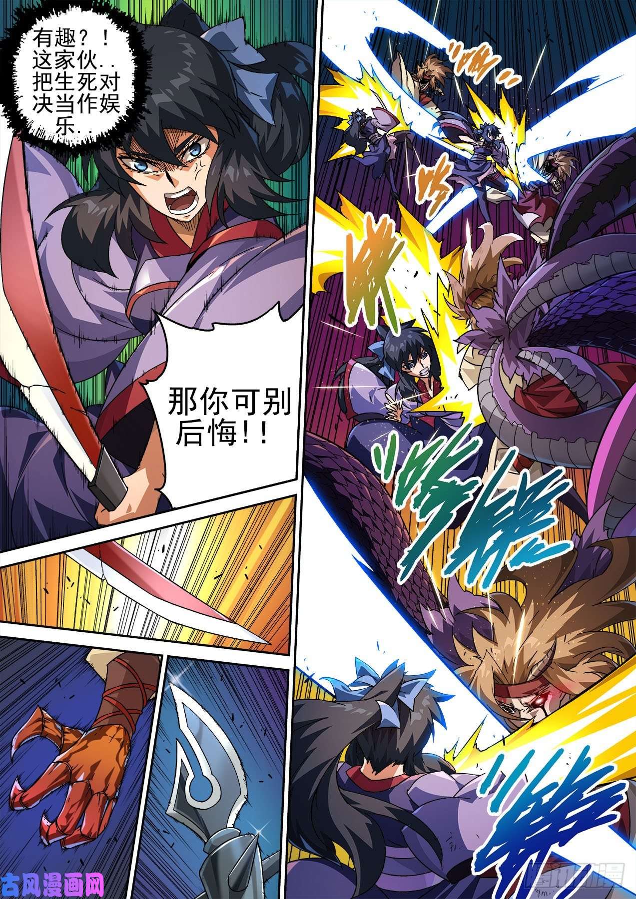 武拳377：俞宣