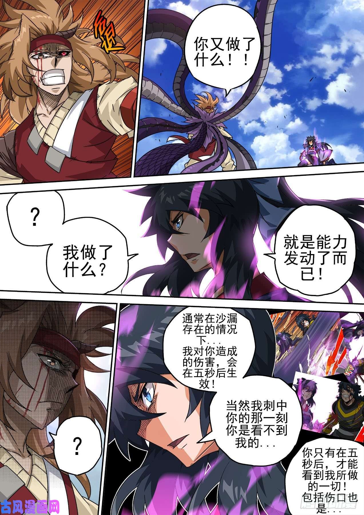 武拳378：狩猎场发动！