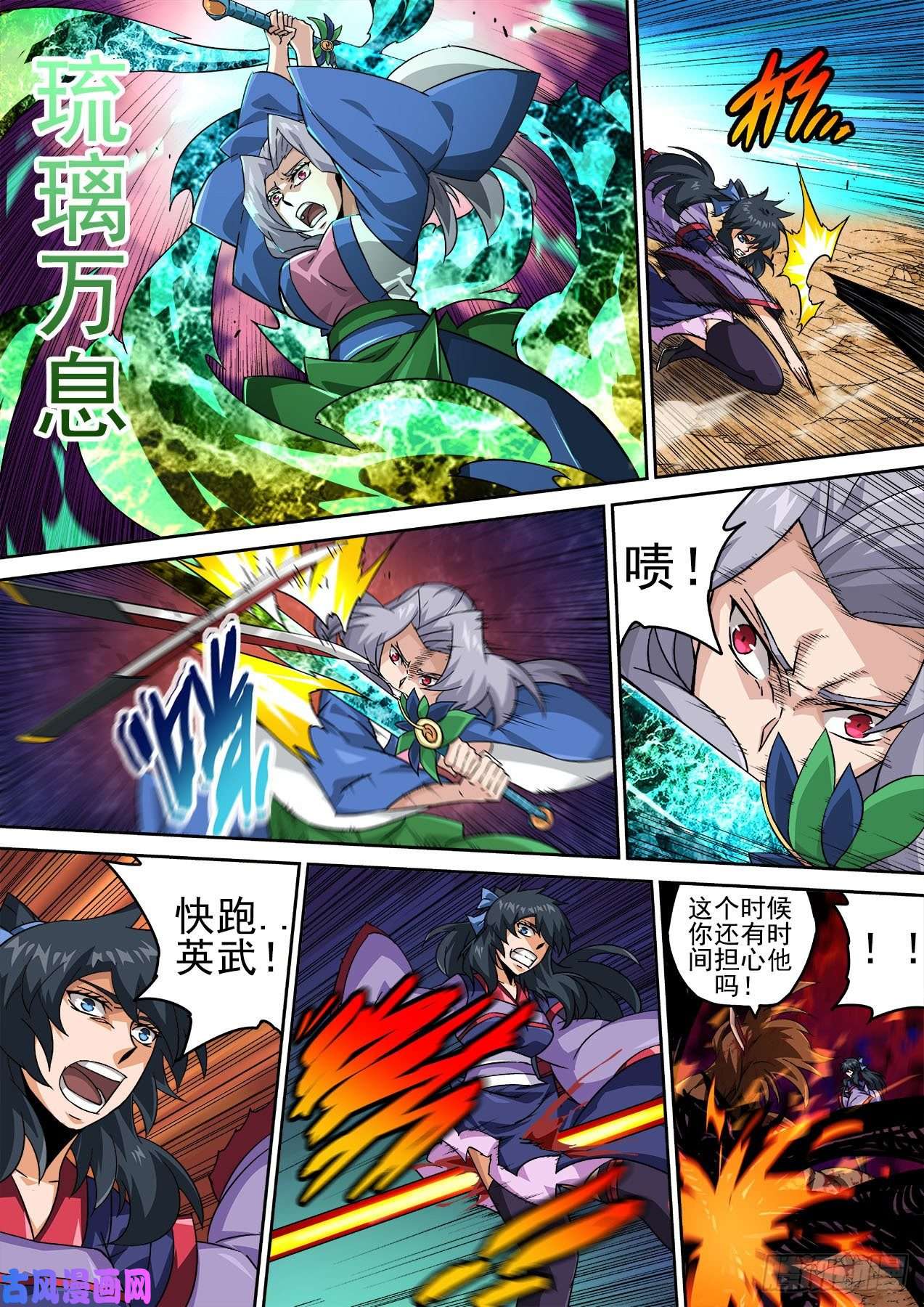 武拳378：狩猎场发动！