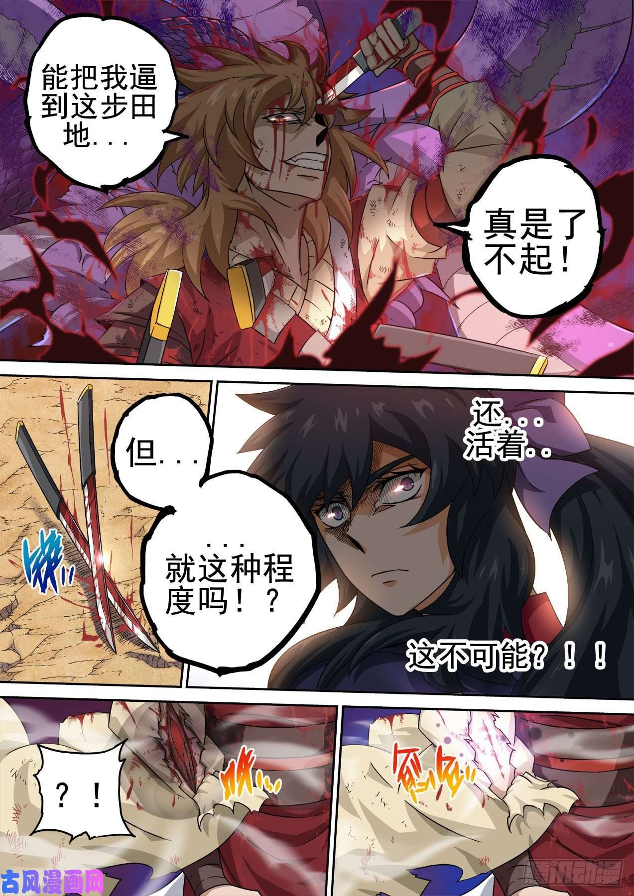 武拳379：万流龙鸣