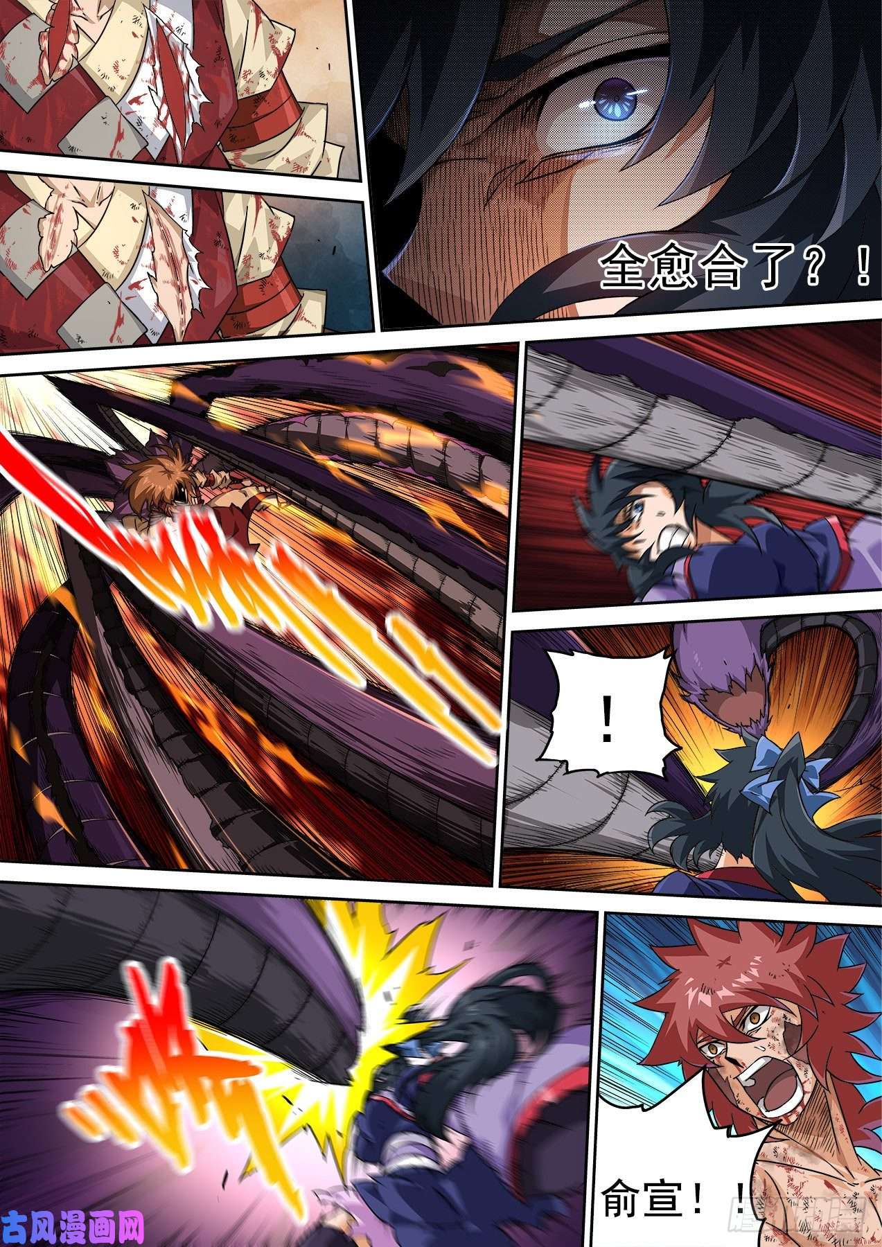 武拳379：万流龙鸣