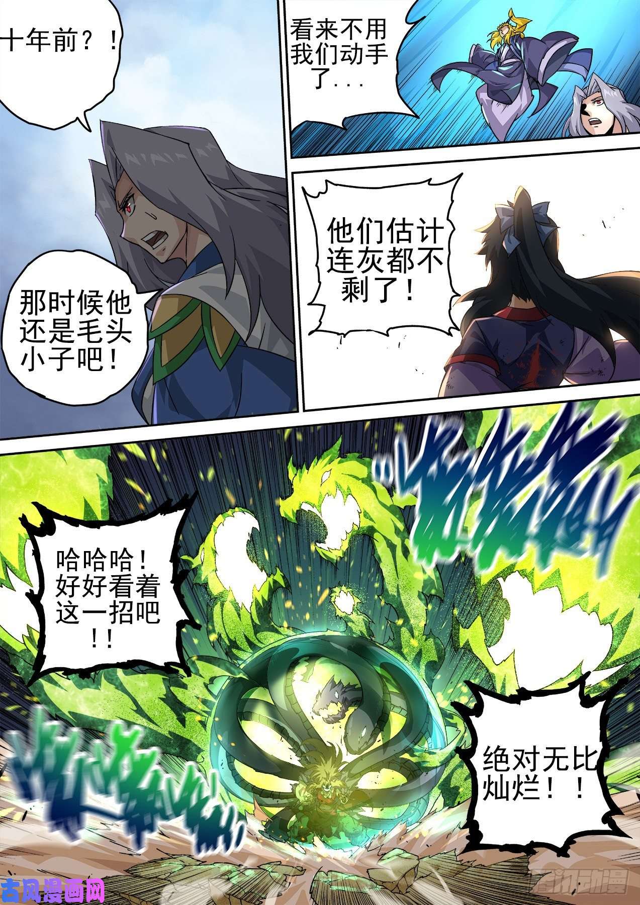 武拳379：万流龙鸣